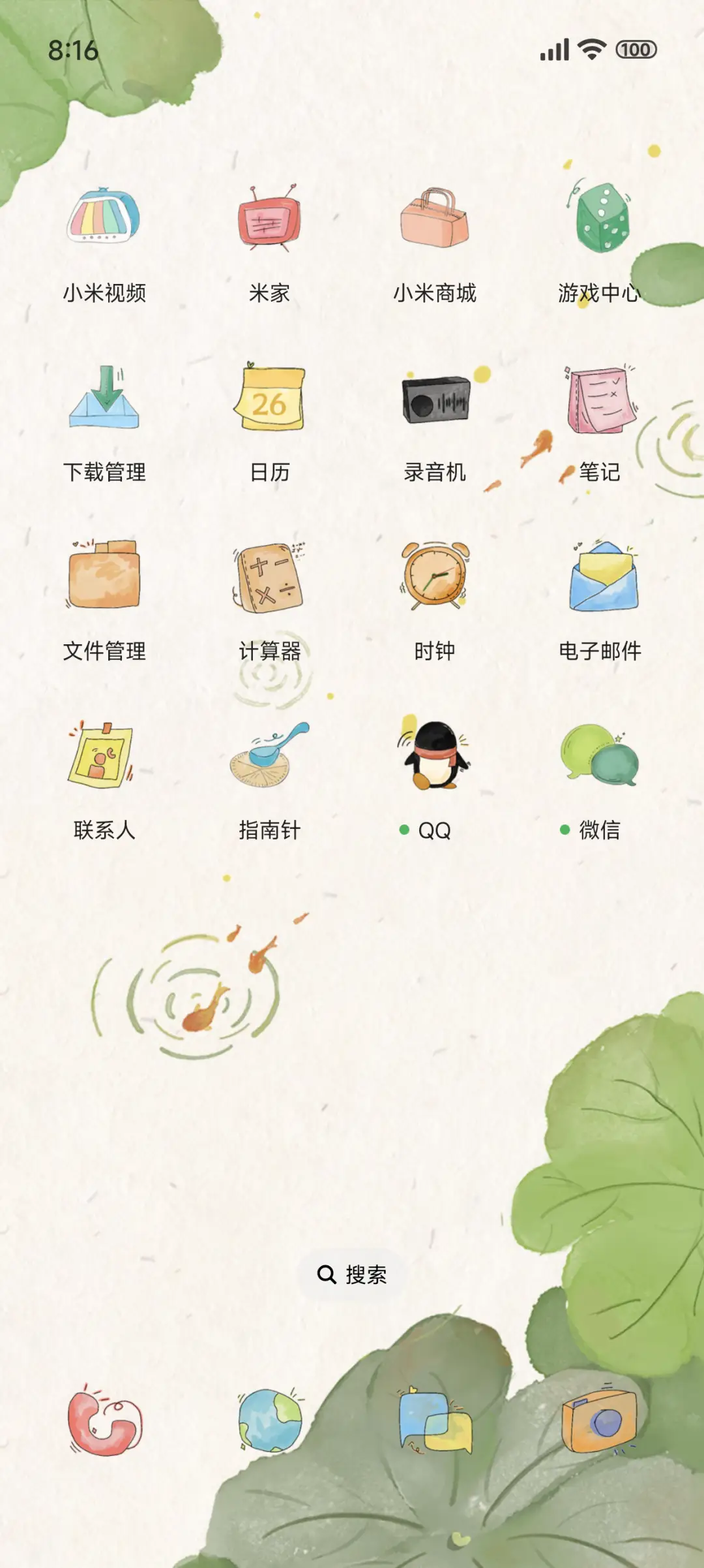 鱼与猫 - Screenshot 3