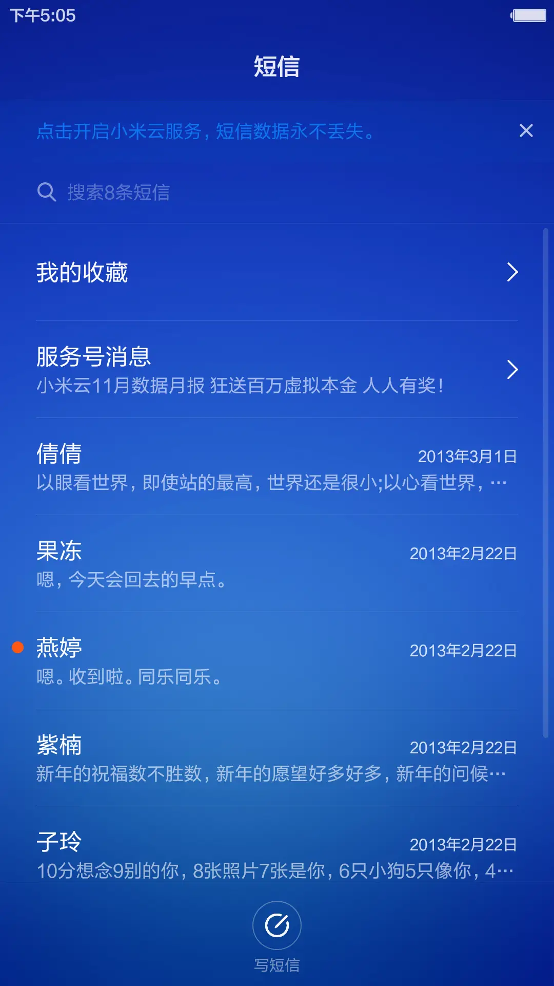 简约蓝与白最终版 - Screenshot 8