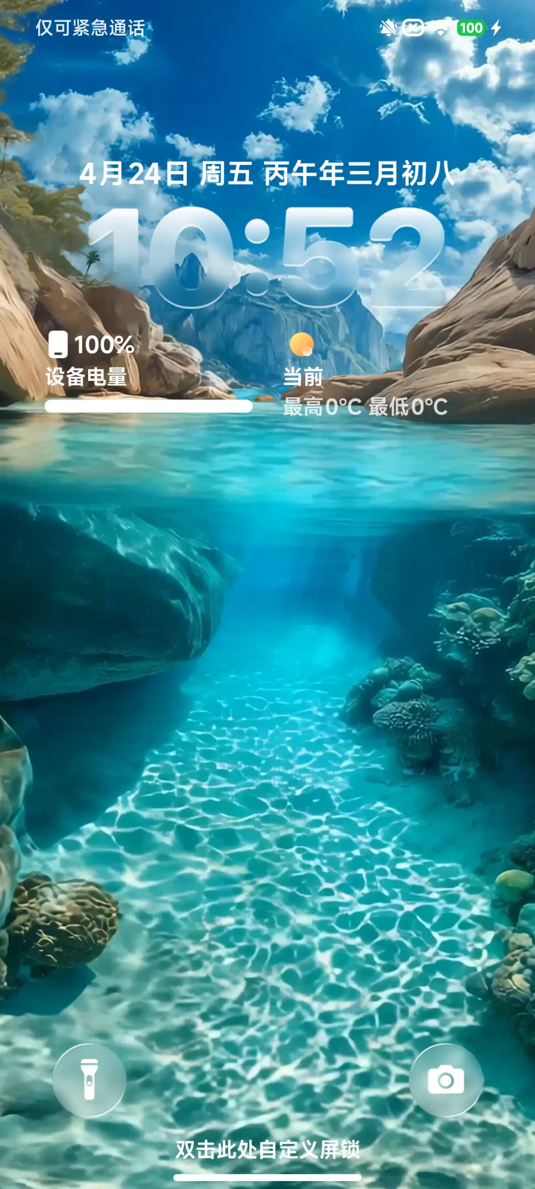 视频 超级光感OS