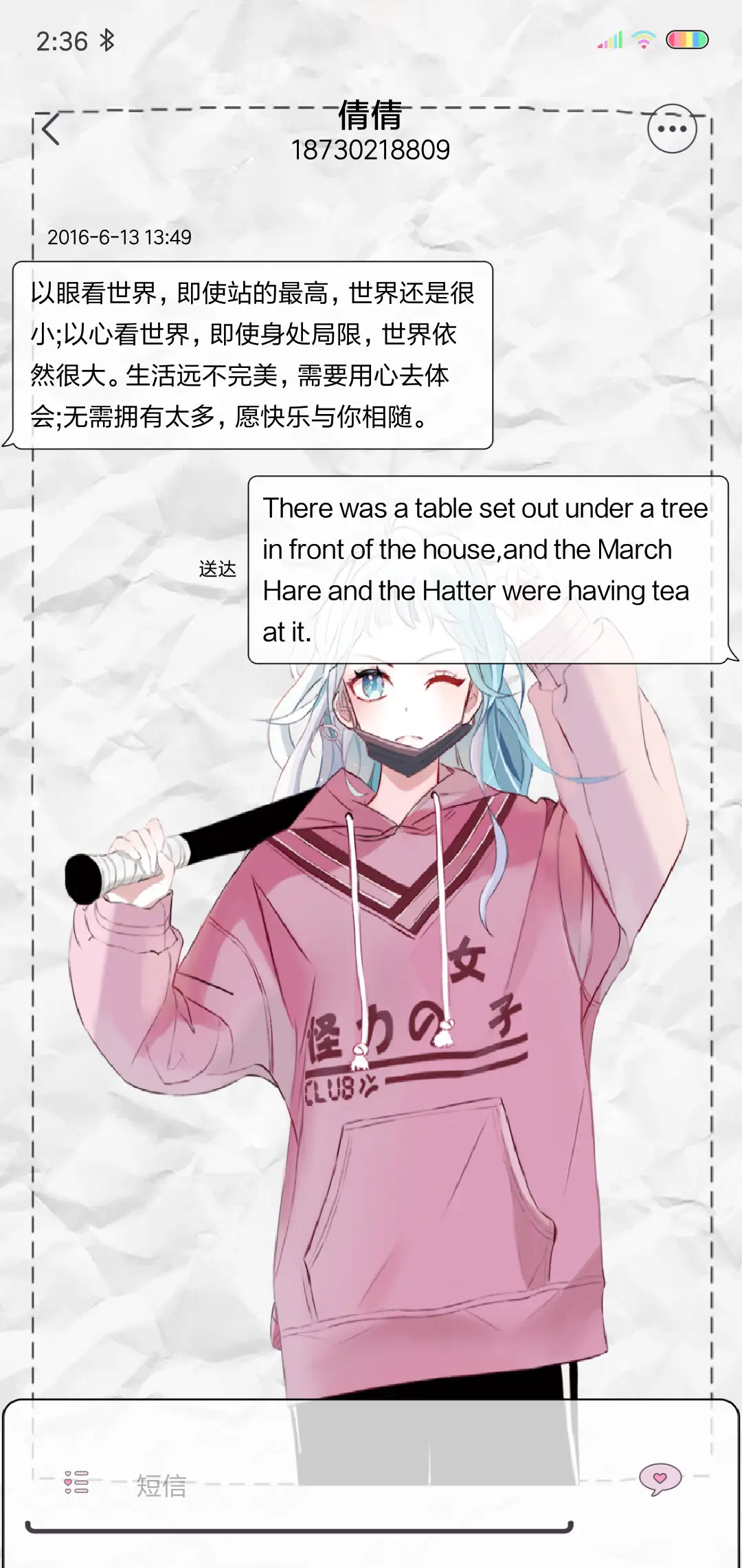 怪力少女 - Screenshot 8