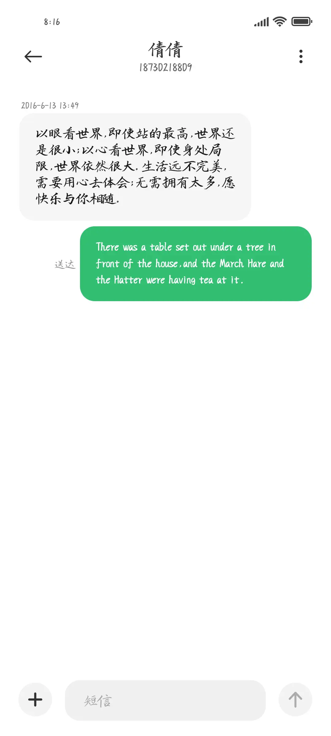 春天到来风景刚好 - Screenshot 3