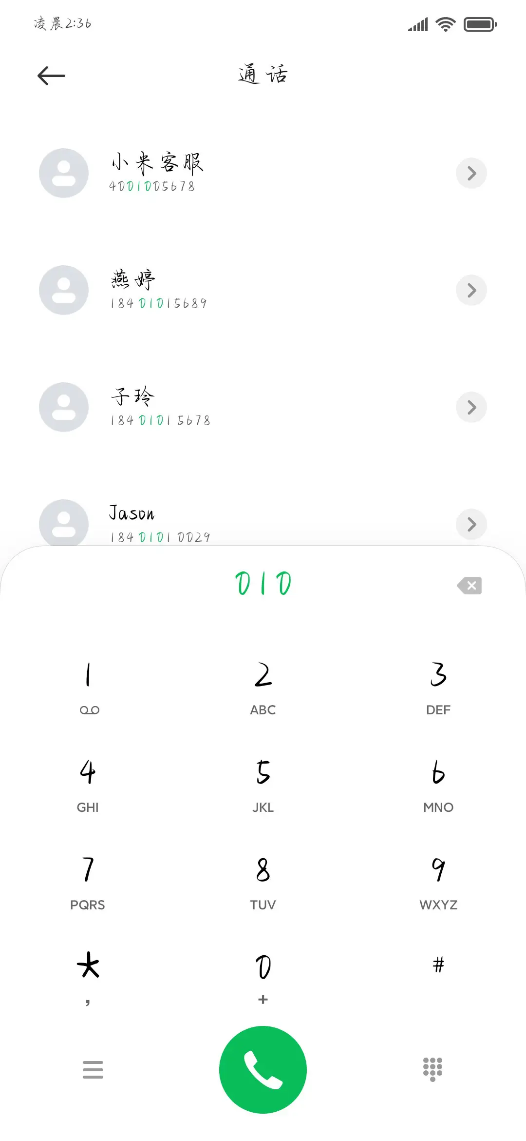 我说烈酒都期待爱你 - Screenshot 2