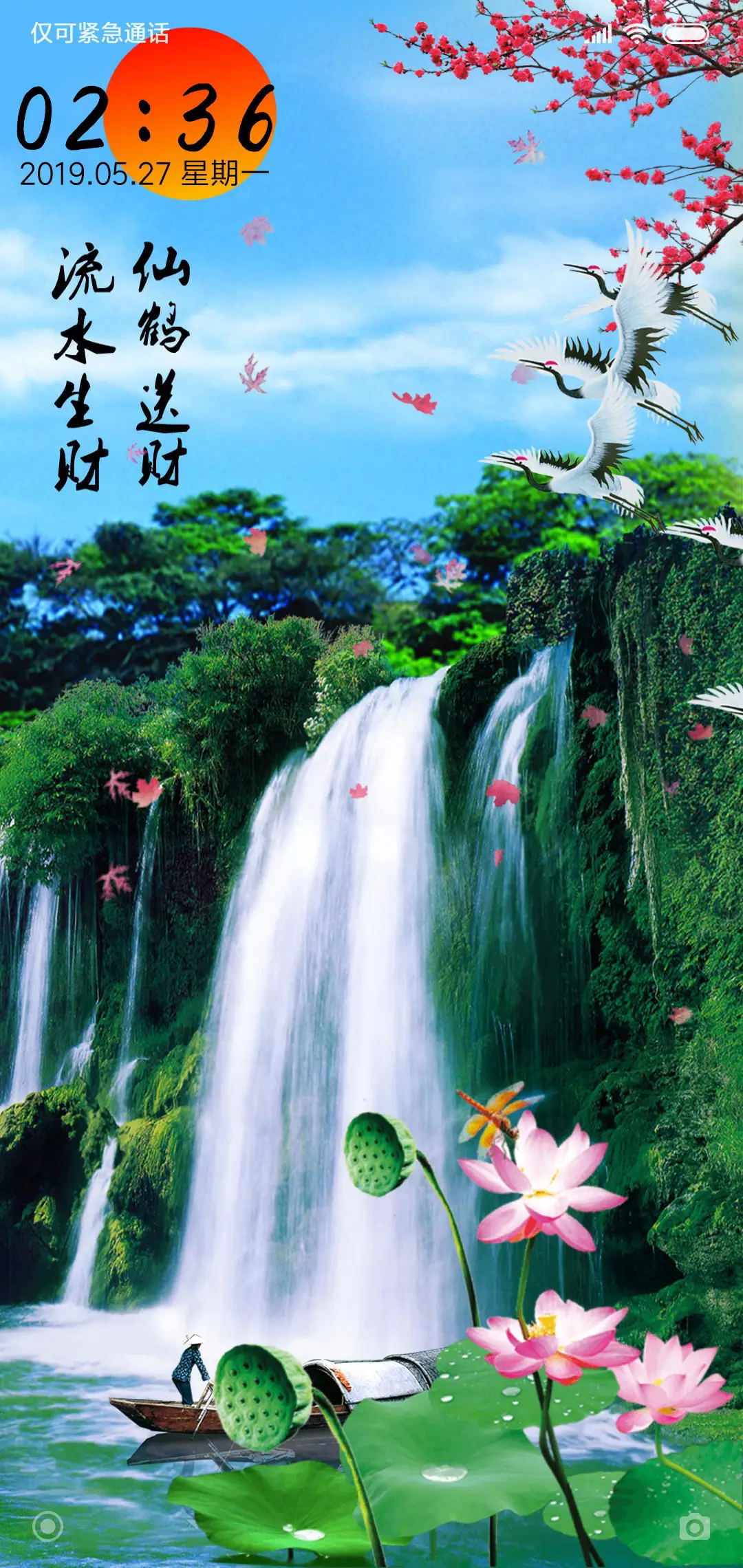 仙鹤送财
