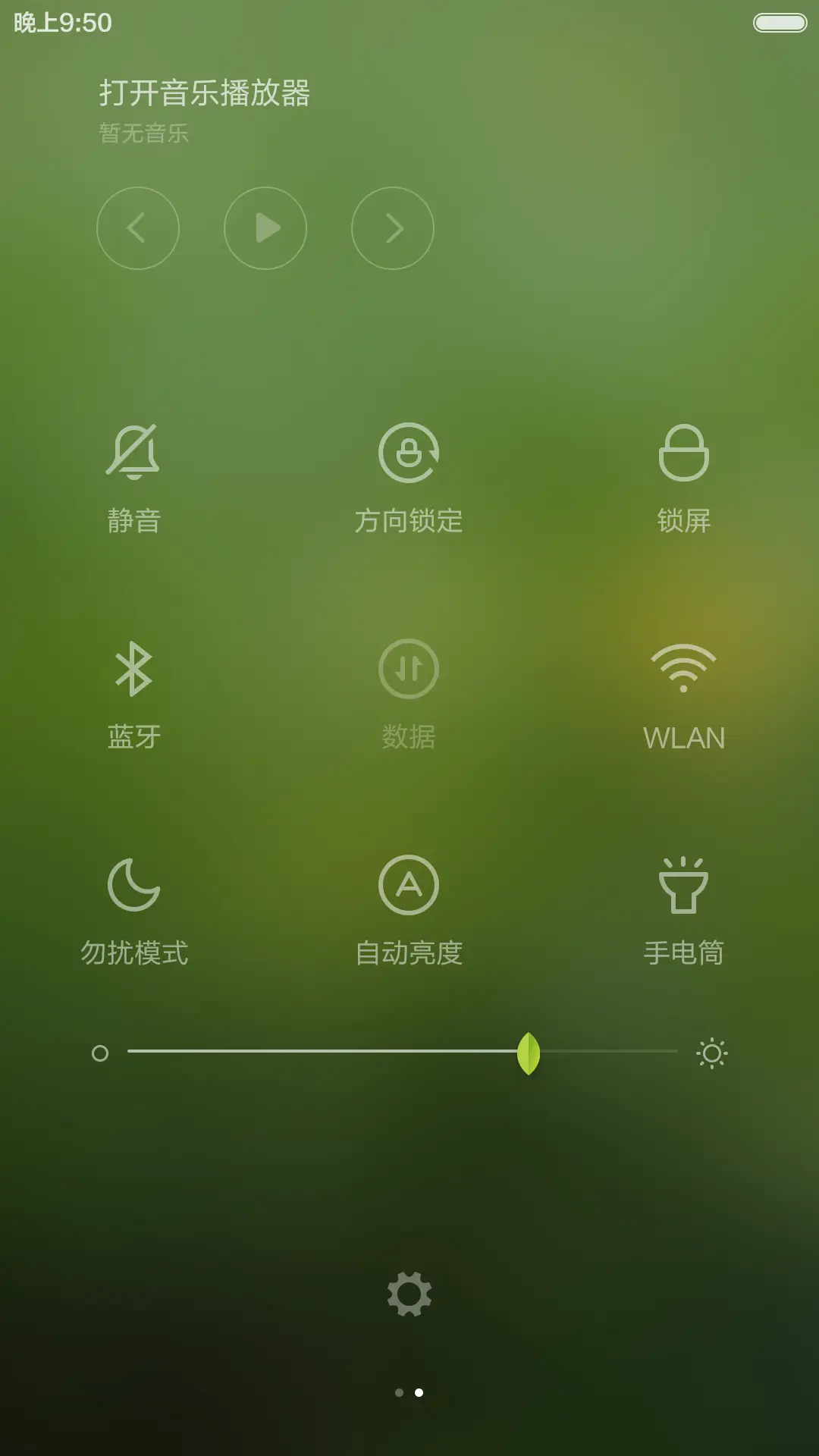 natural world（锁屏+自由桌面+第三方） - Screenshot 11