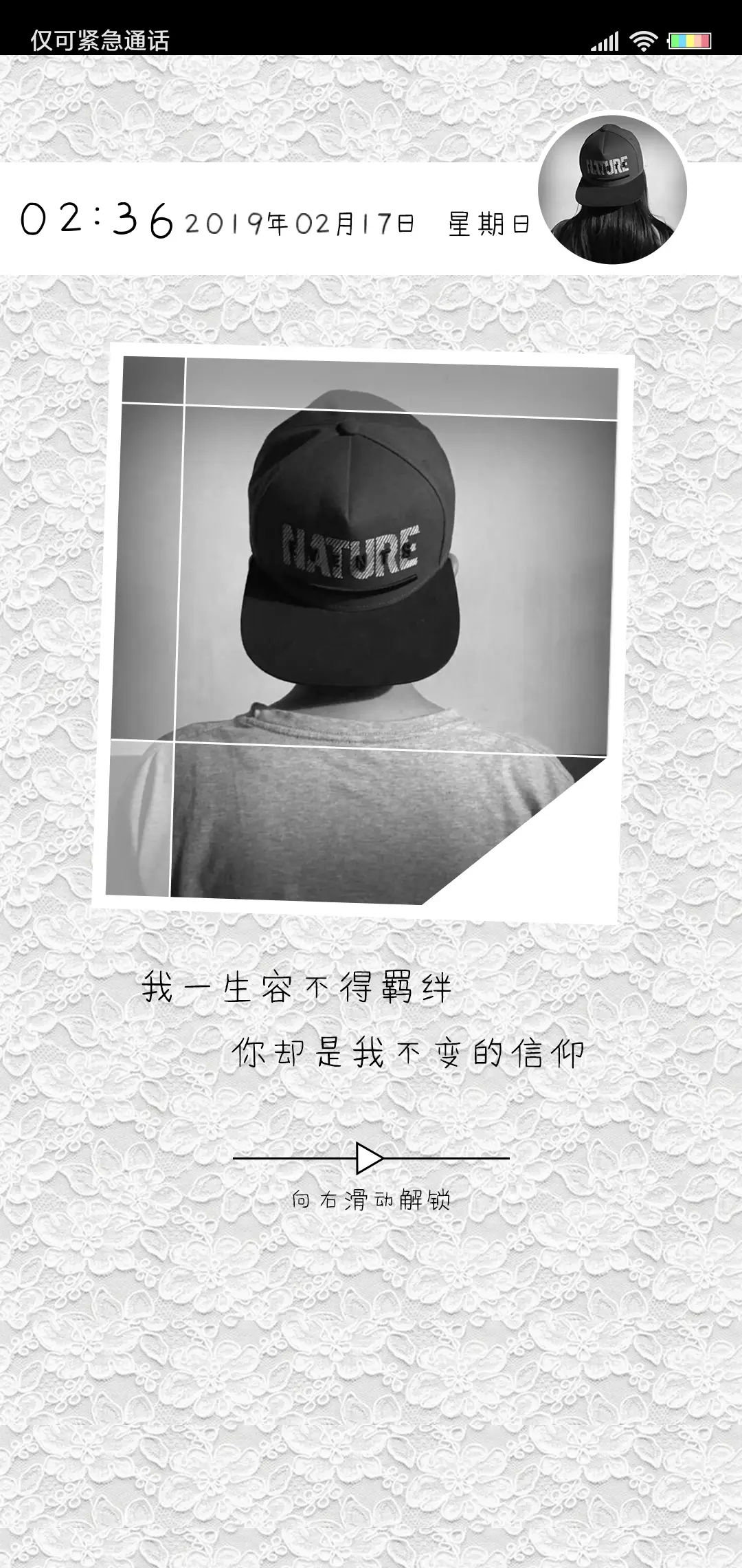 就是爱你呀 男 - Screenshot 1