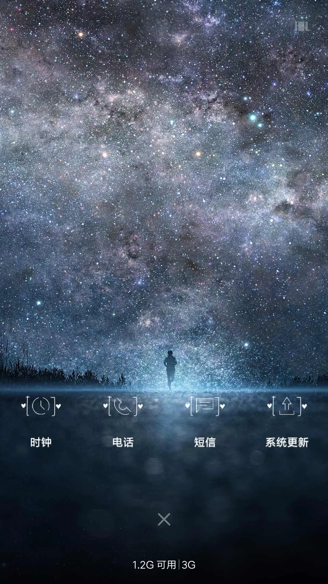 爱的星空 - Screenshot 4