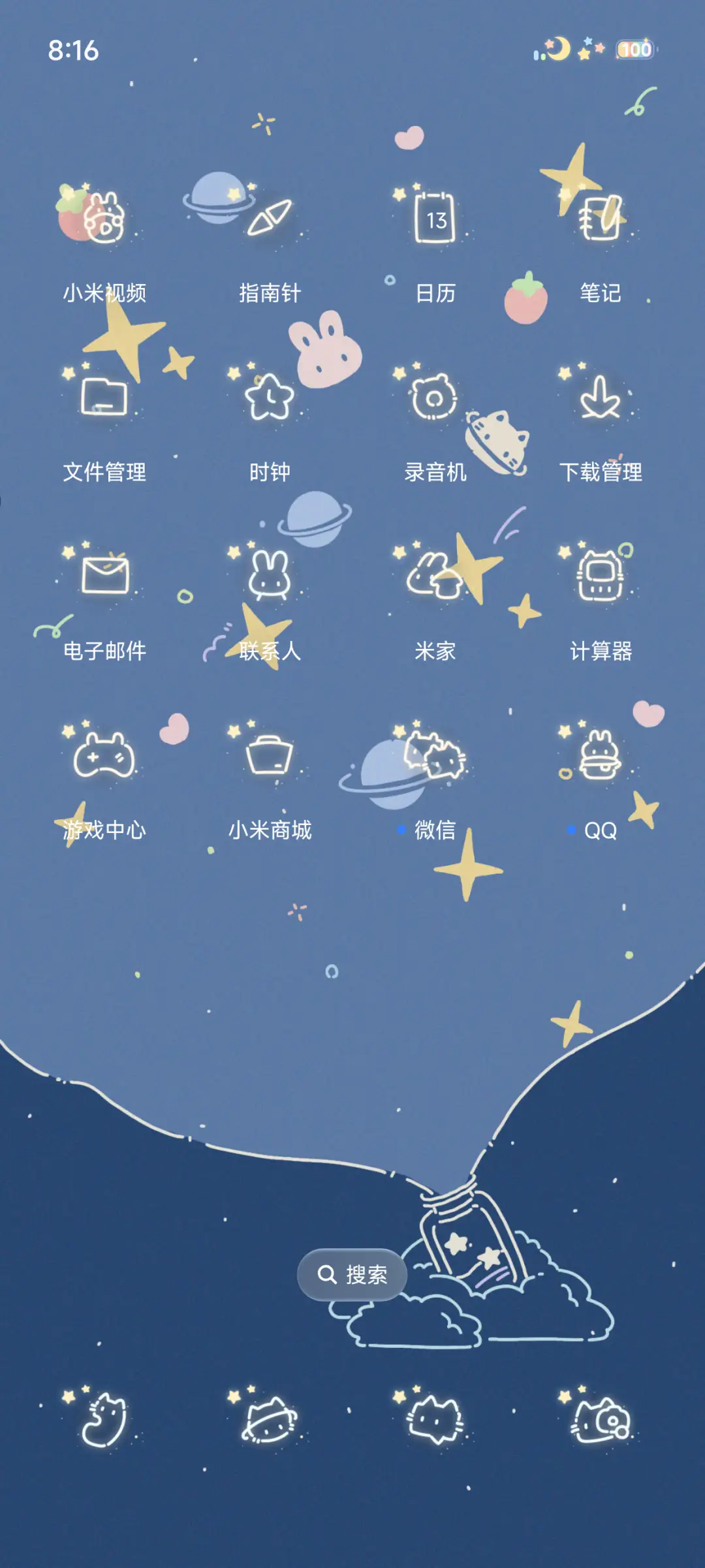 月入星河 - Screenshot 4