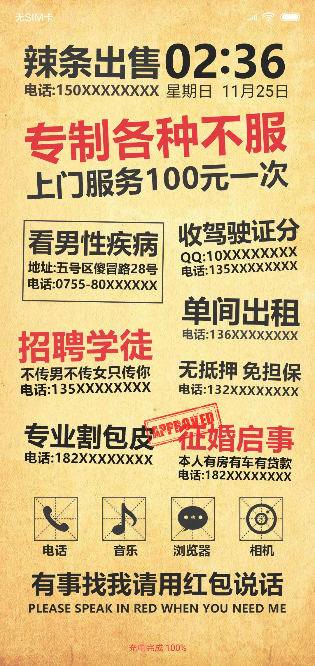 专制不服 - Screenshot 1