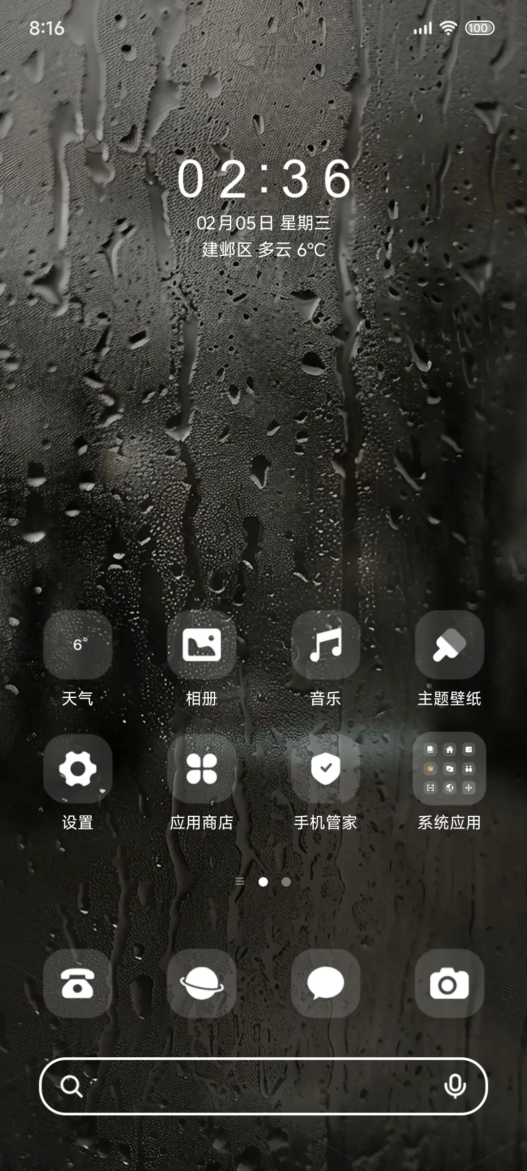 氛围感雨夜 - Screenshot 3