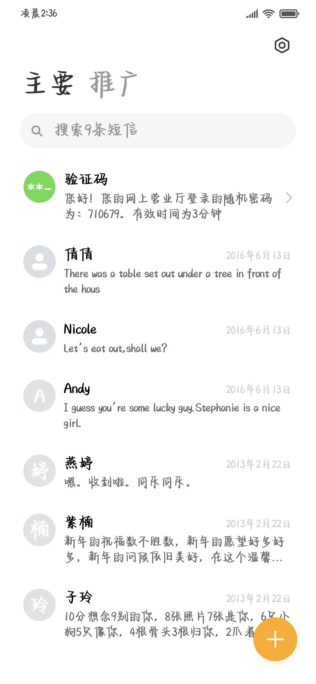 我的冬日食光笔记 - Screenshot 3