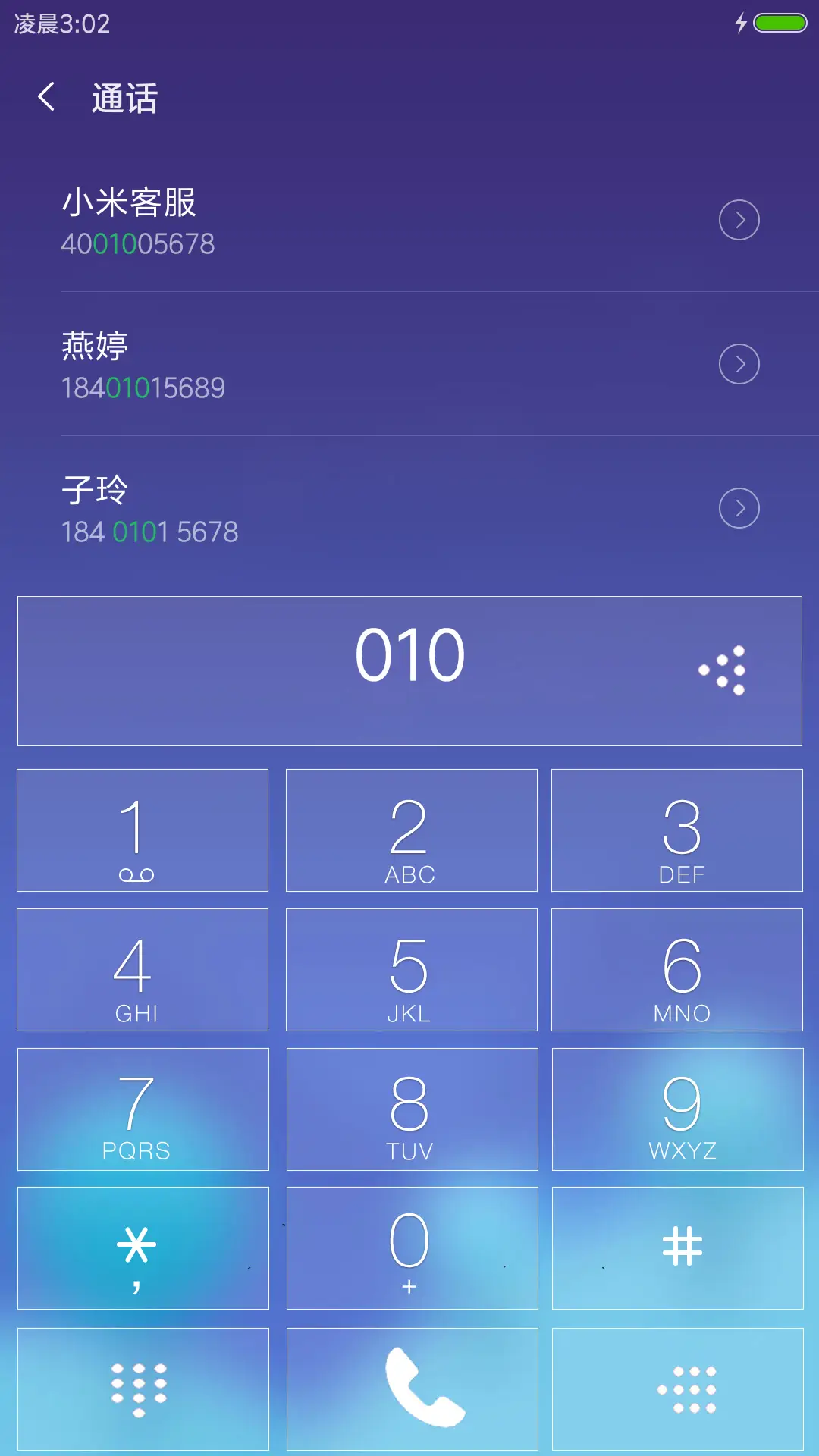 （好评返现+下雨流星雨特效）最美月空【充电特效+自定义文字头像】 - Screenshot 9