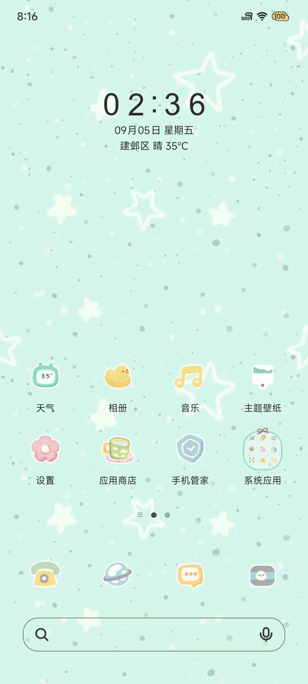 薄巧蛋糕泰迪熊 - Screenshot 3