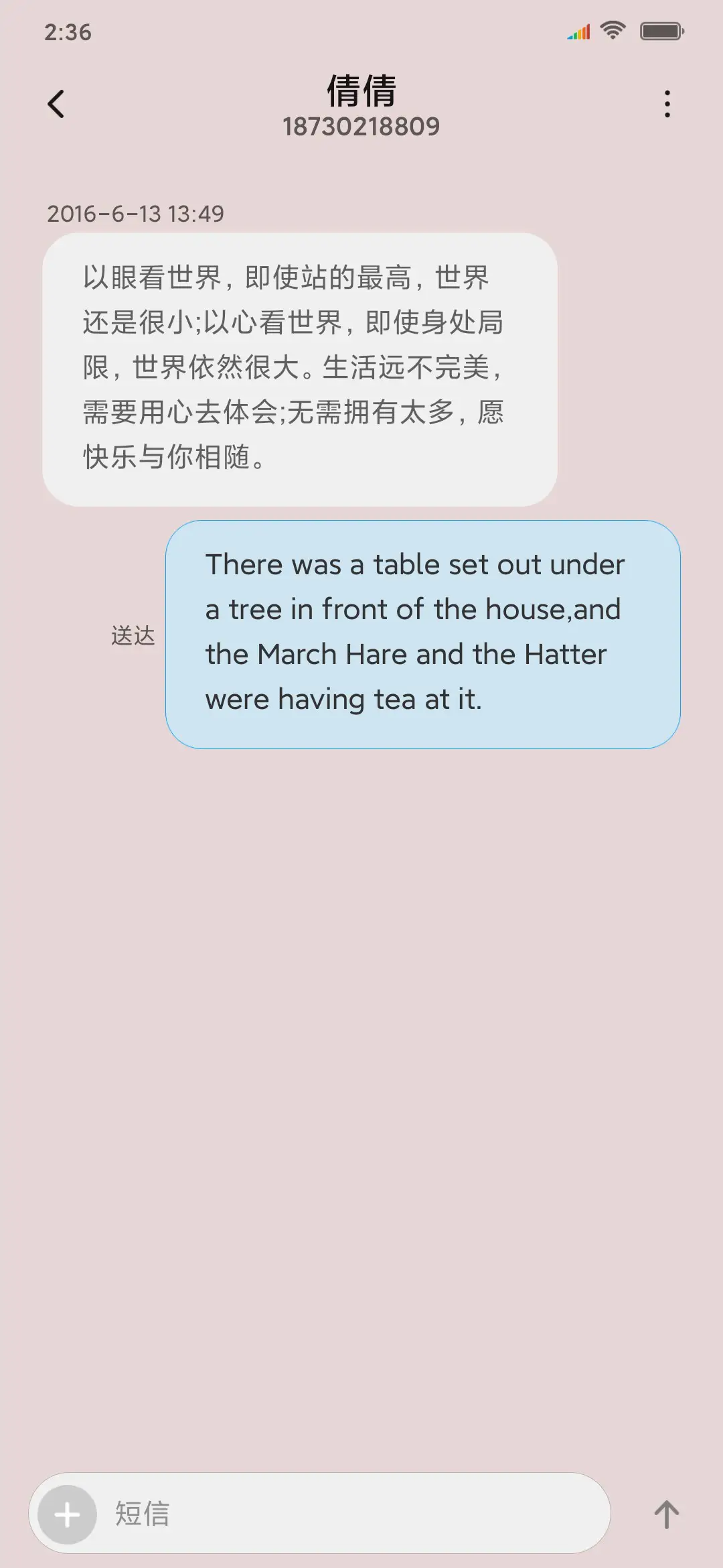 粉蓝相伴 - Screenshot 8