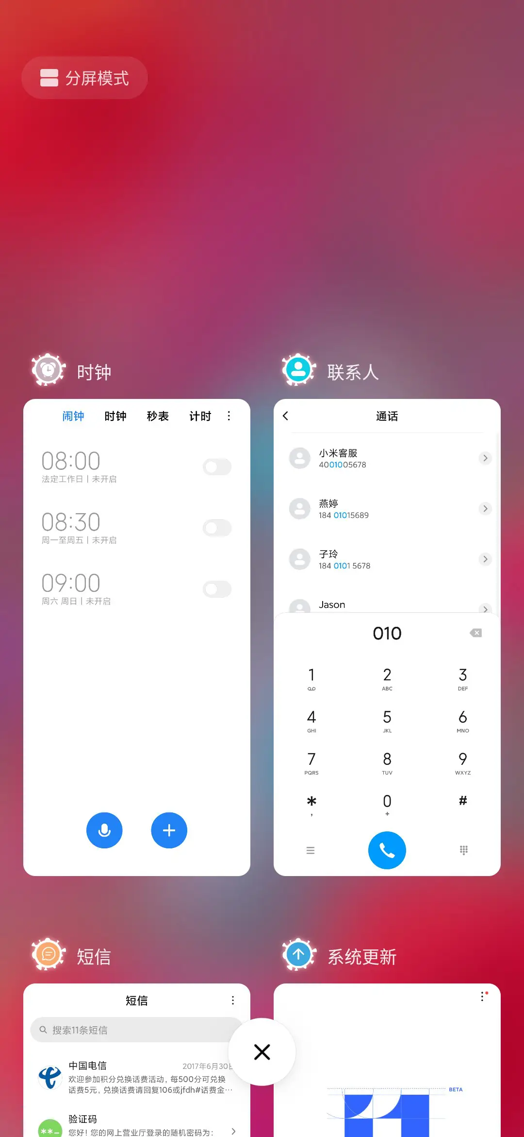武汉加油 - Screenshot 4