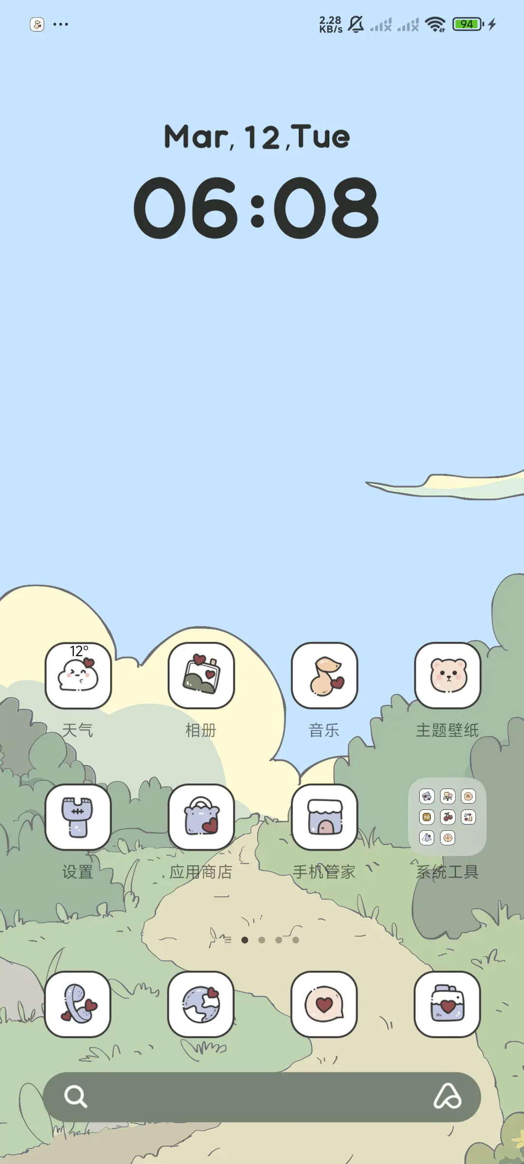 邮寄春天 - Screenshot 2