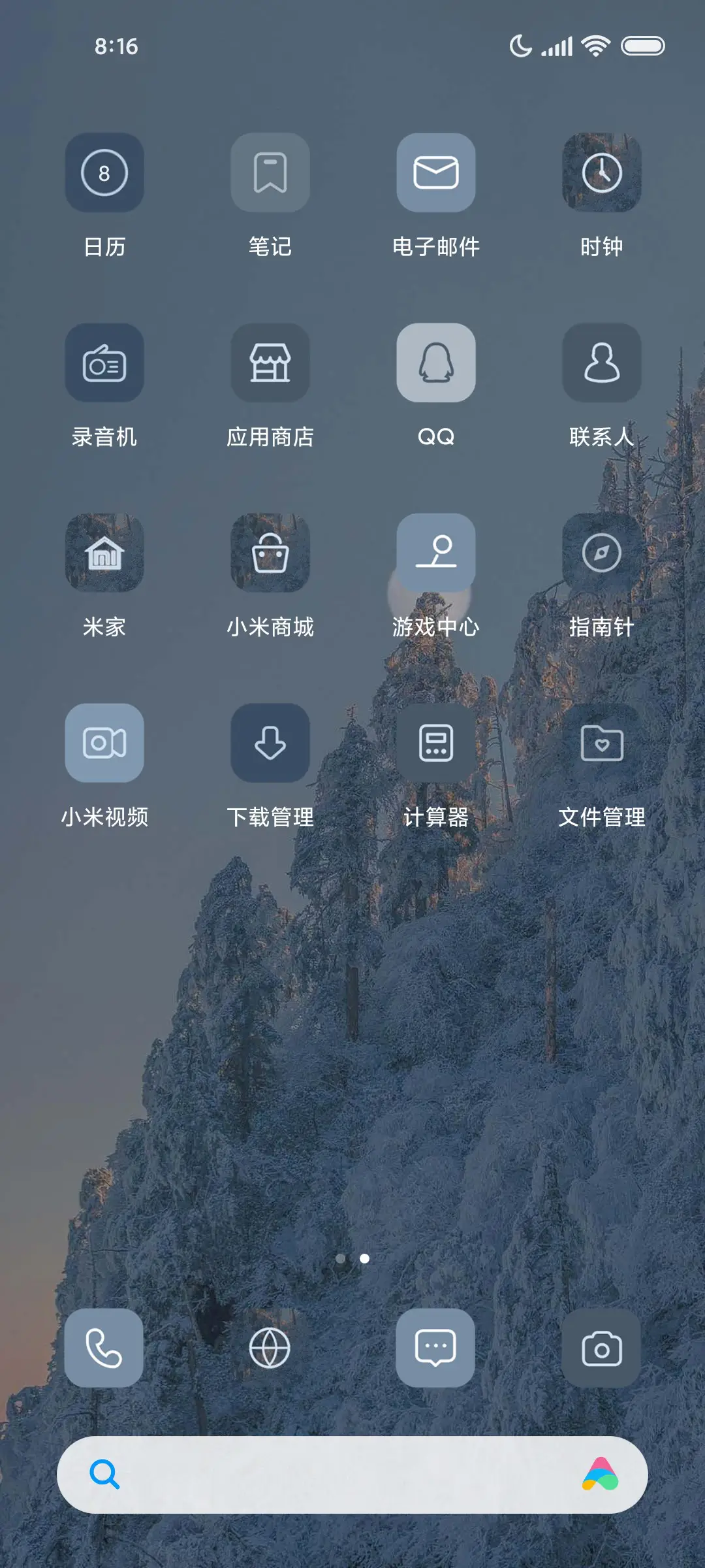 山晚云初雪 小组件 - Screenshot 3