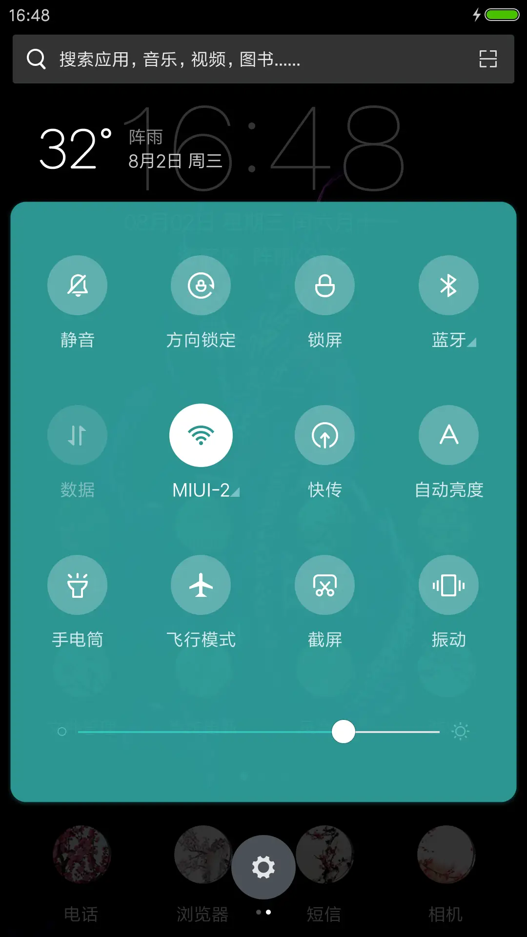 神龙 - Screenshot 8