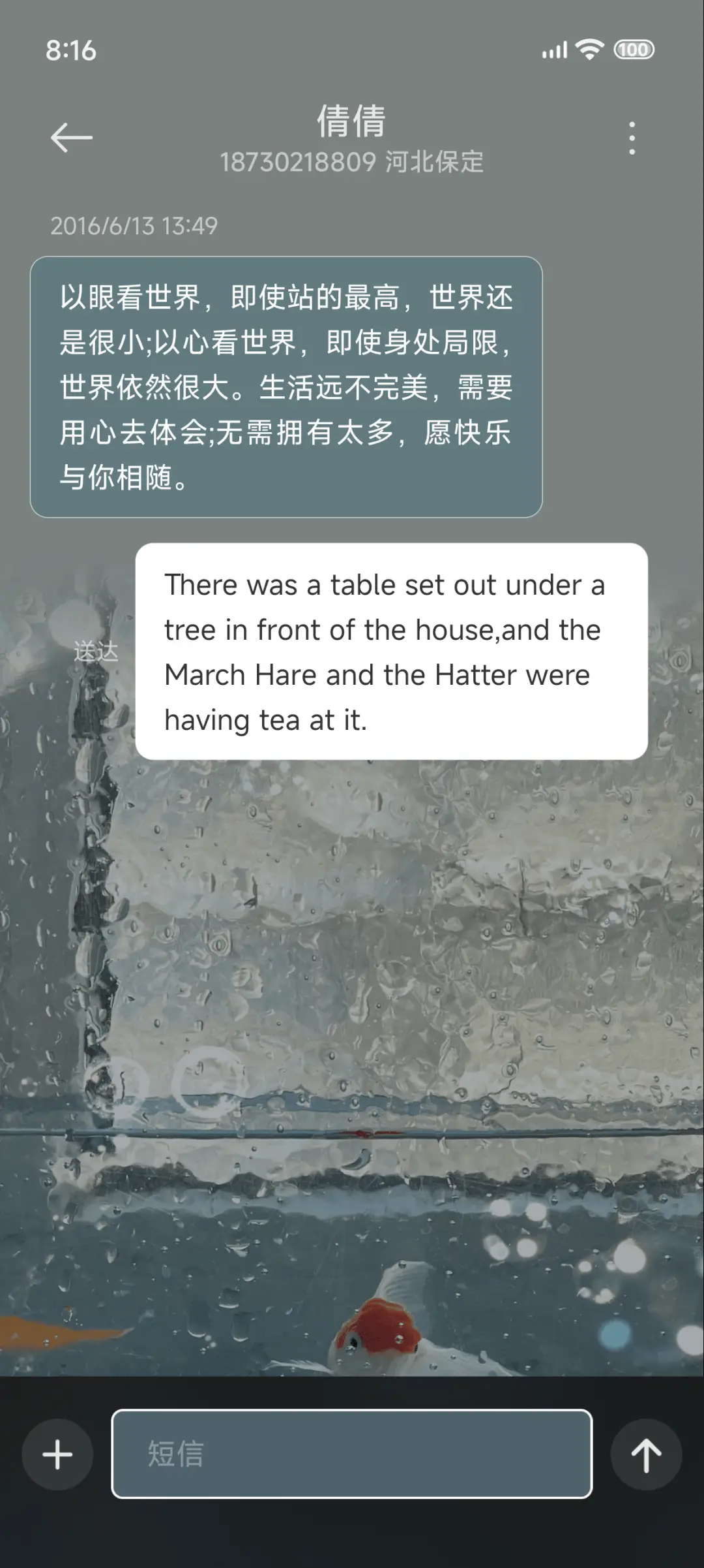 闯入金鱼梦境 - Screenshot 12