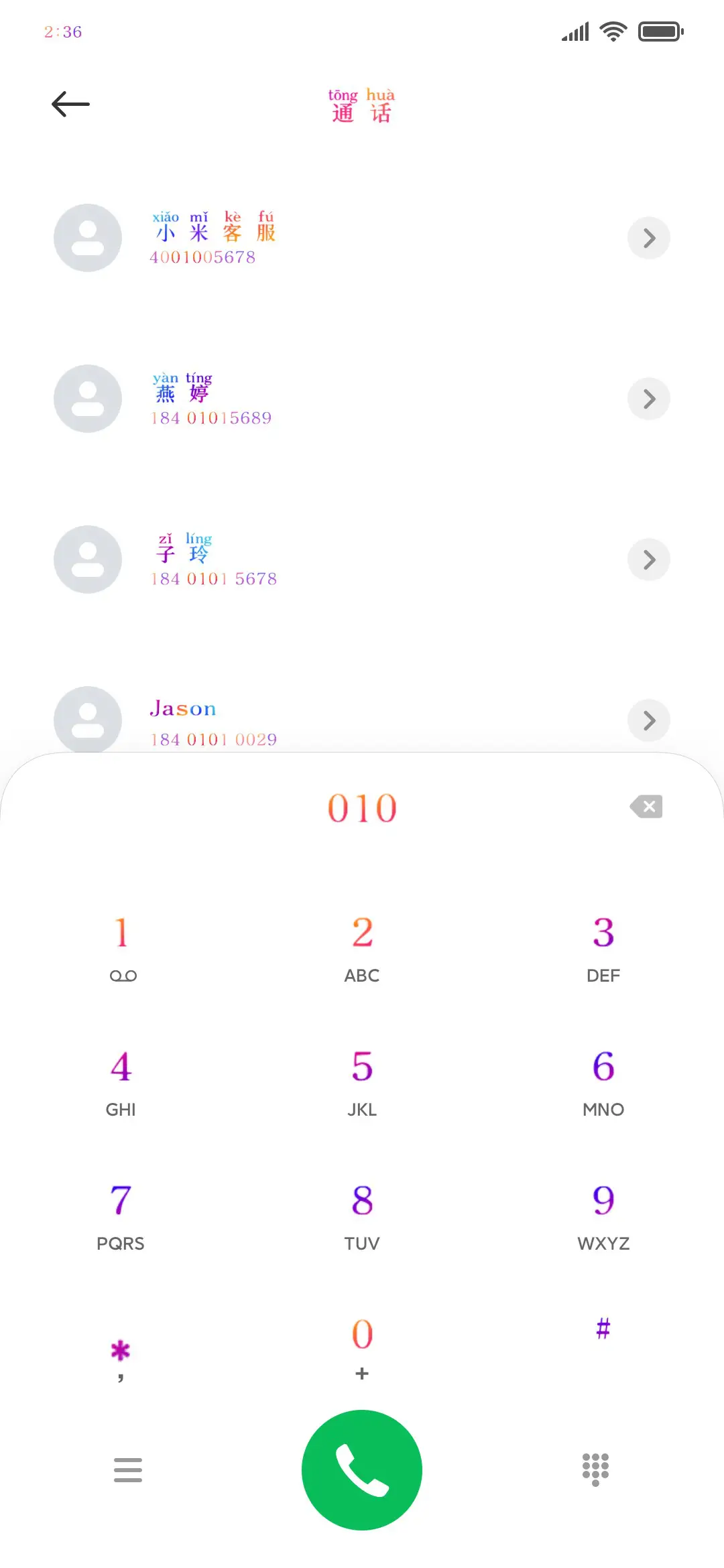 星河散落爱你如初 - Screenshot 1