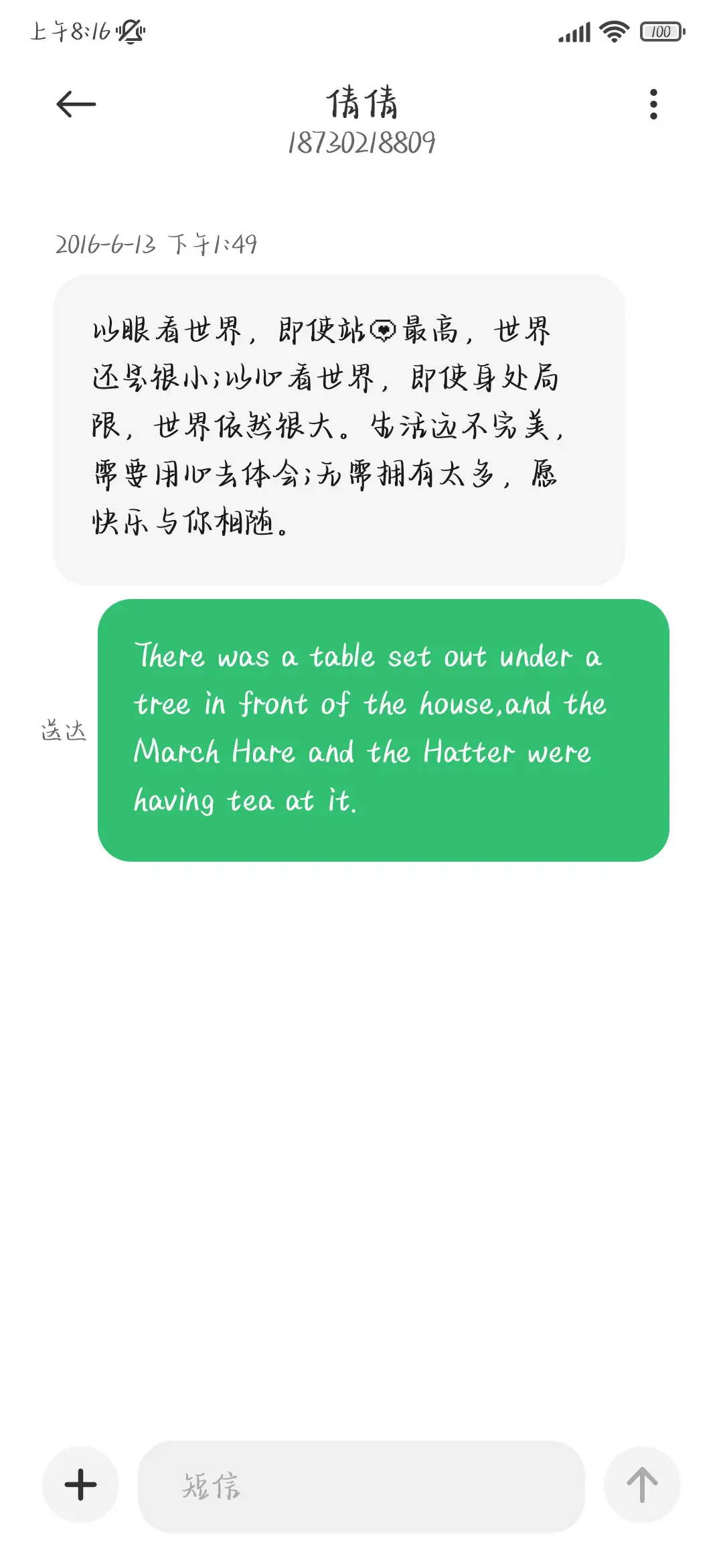 小猫的爱真诚热烈 - Screenshot 4