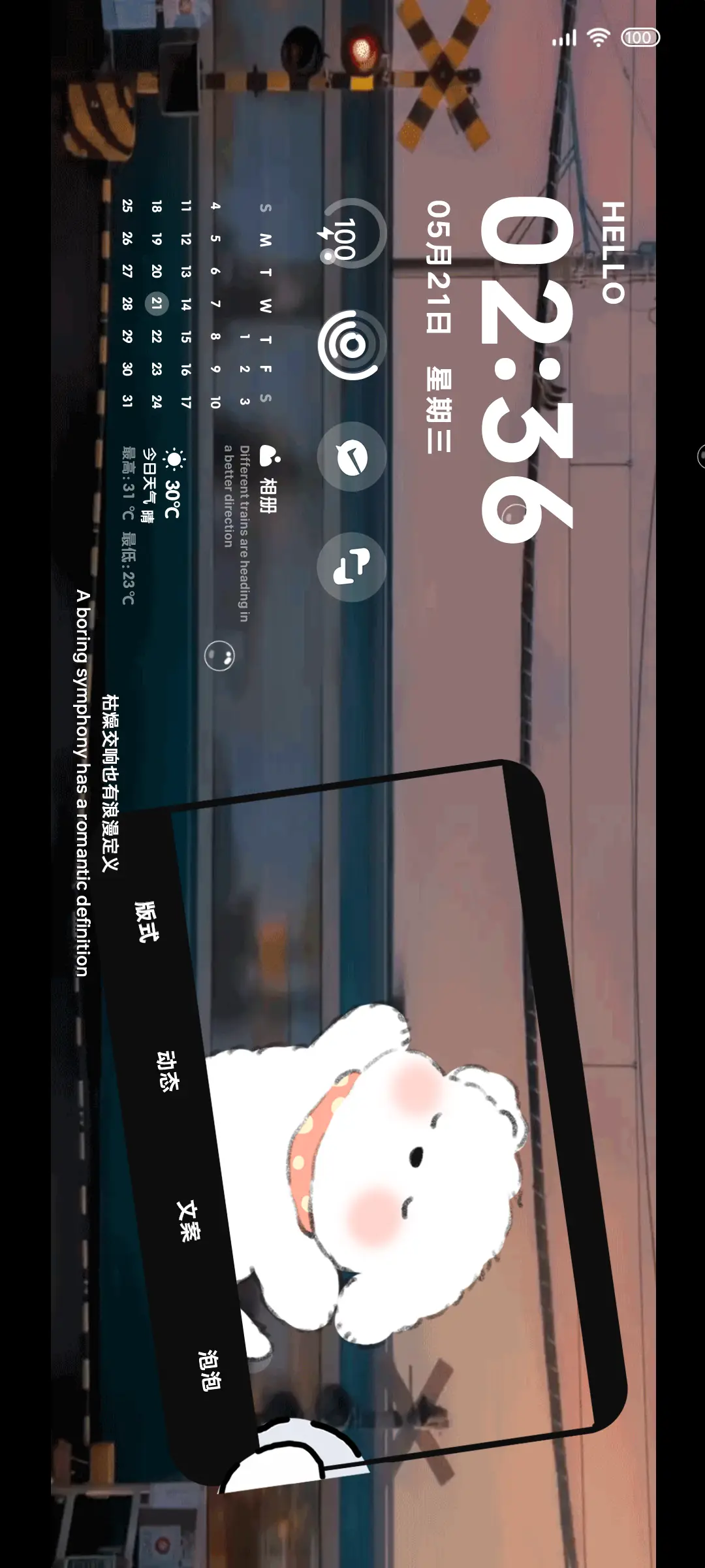 列车诗行 - Screenshot 2