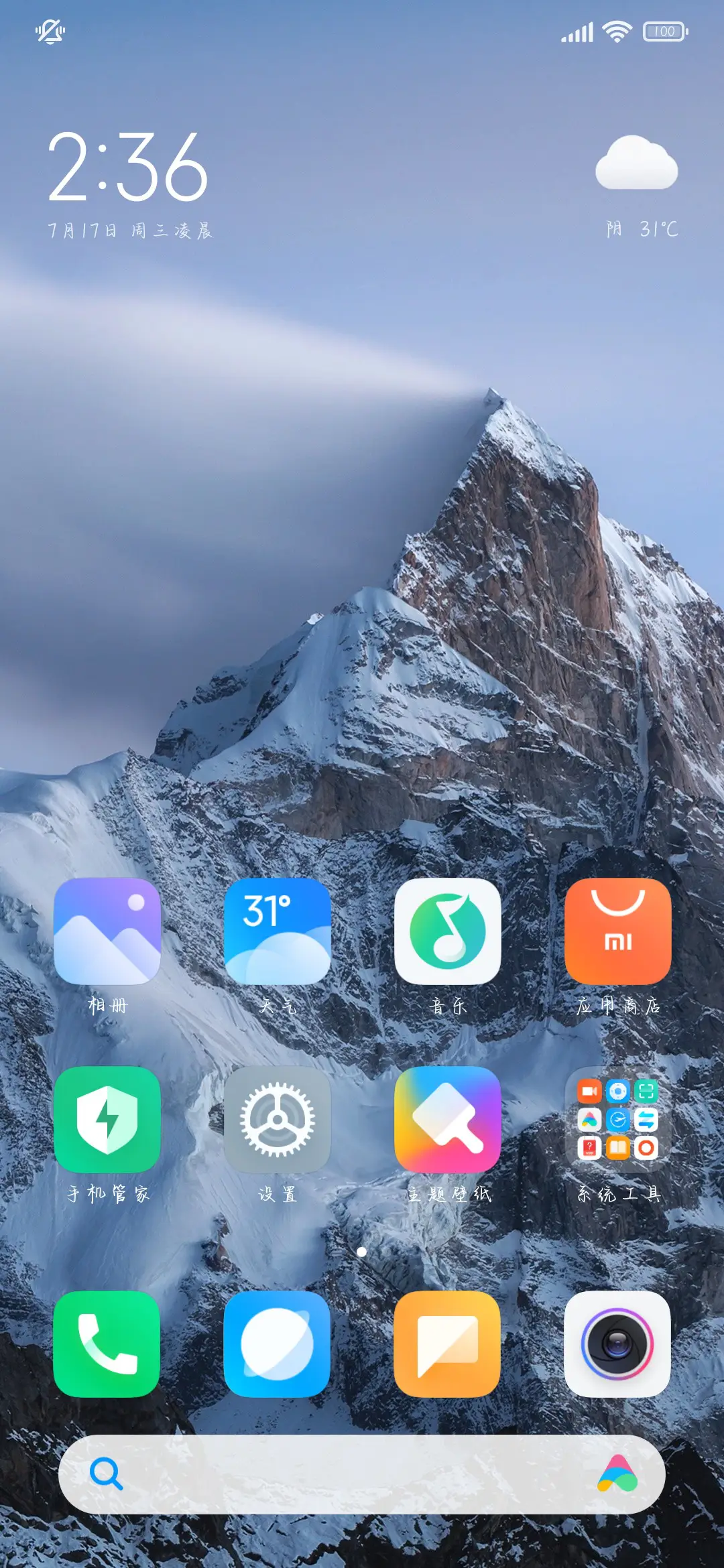 少年侠士手写体 - Screenshot 5