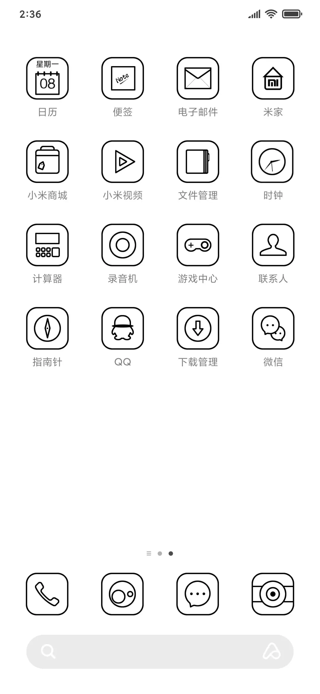白 - Screenshot 3