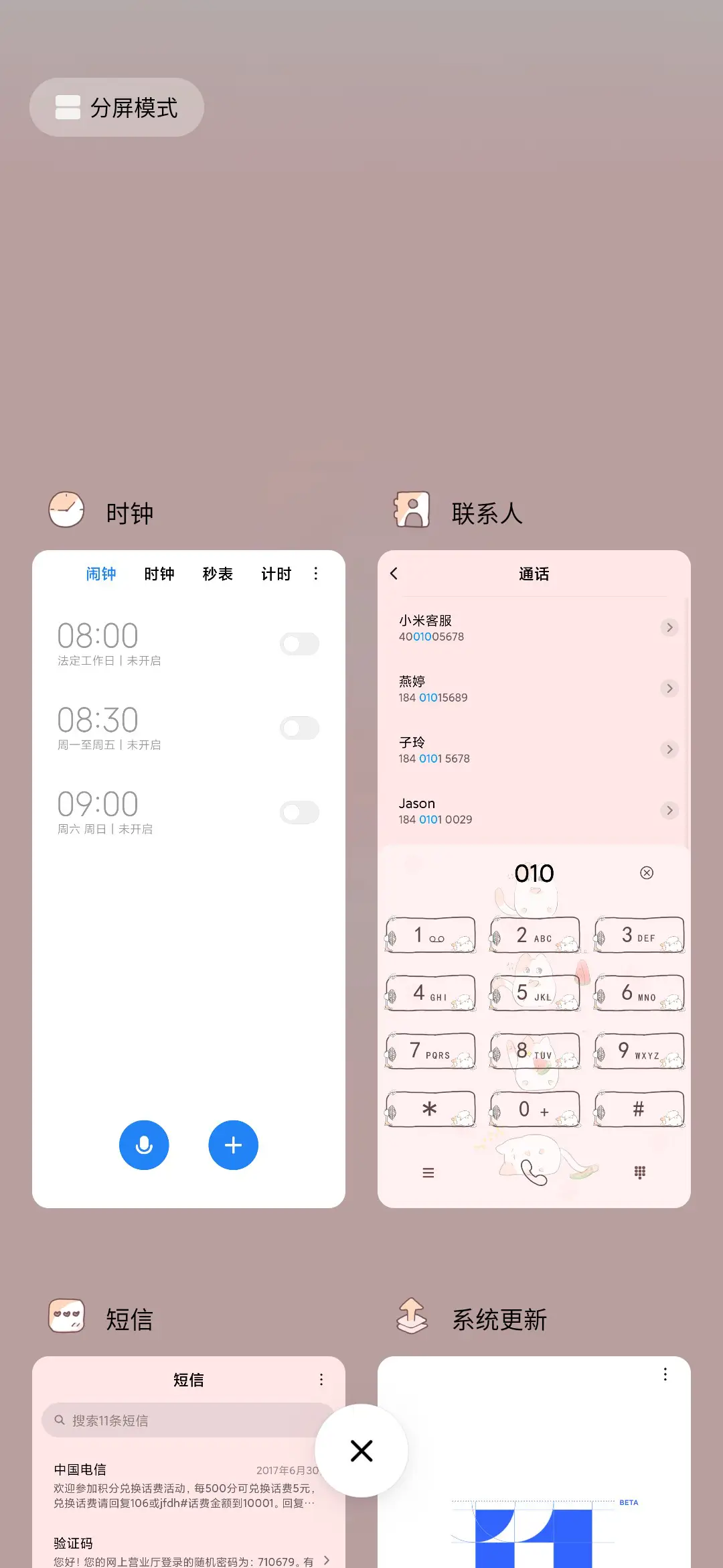 喵喵的日常 - Screenshot 5