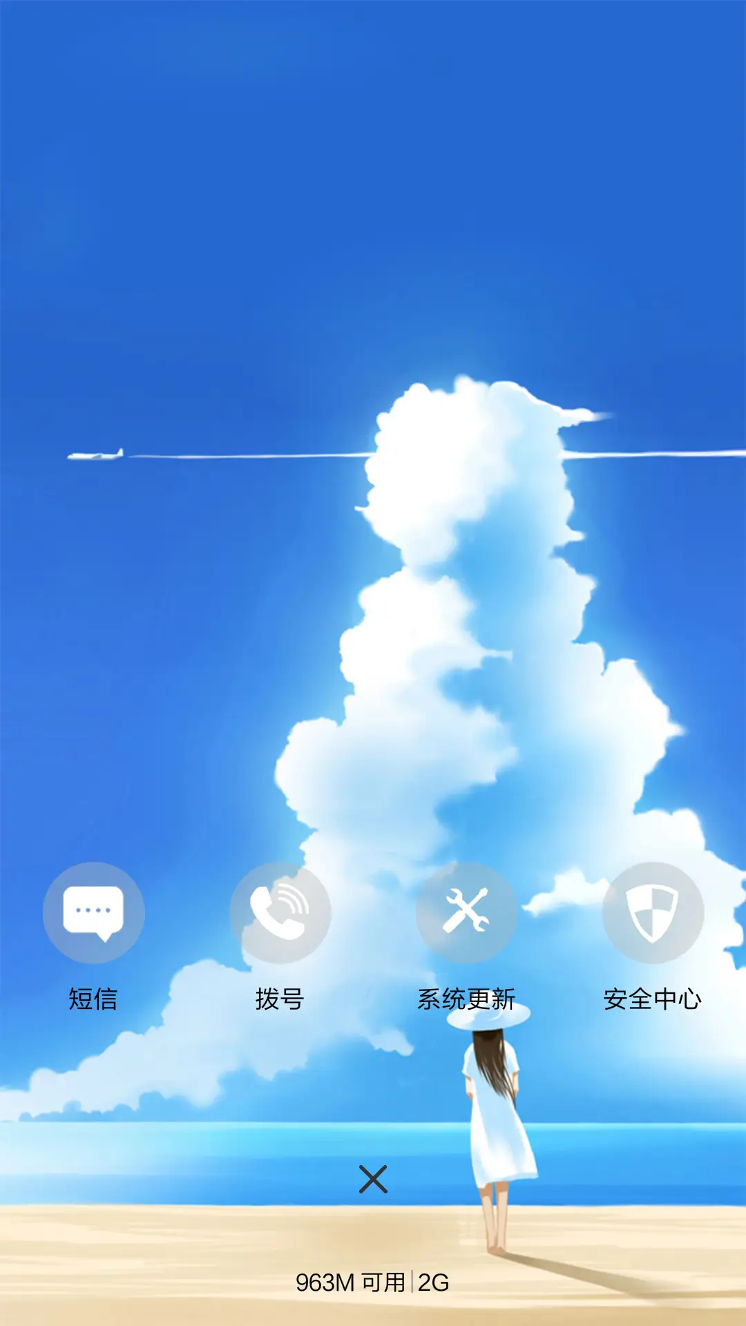 等一个人 - Screenshot 4