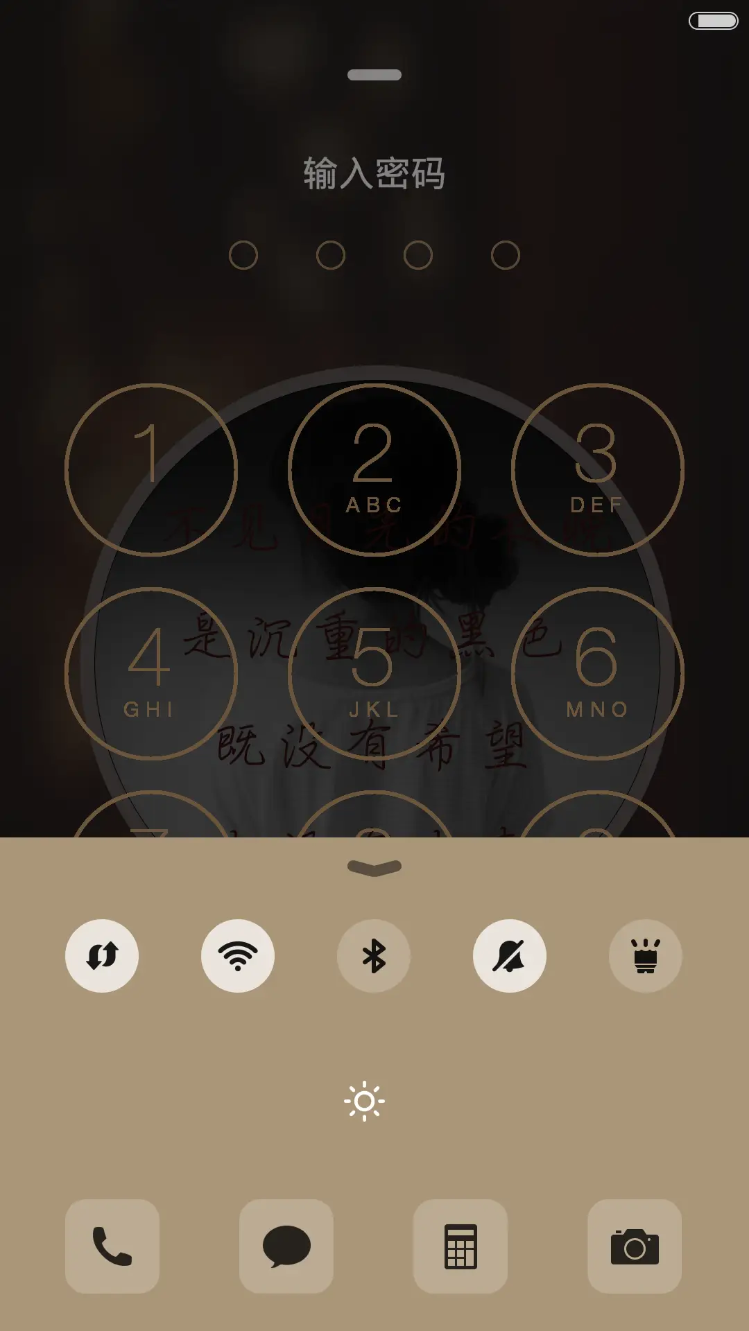 【好评返现】没有你以后 - Screenshot 4