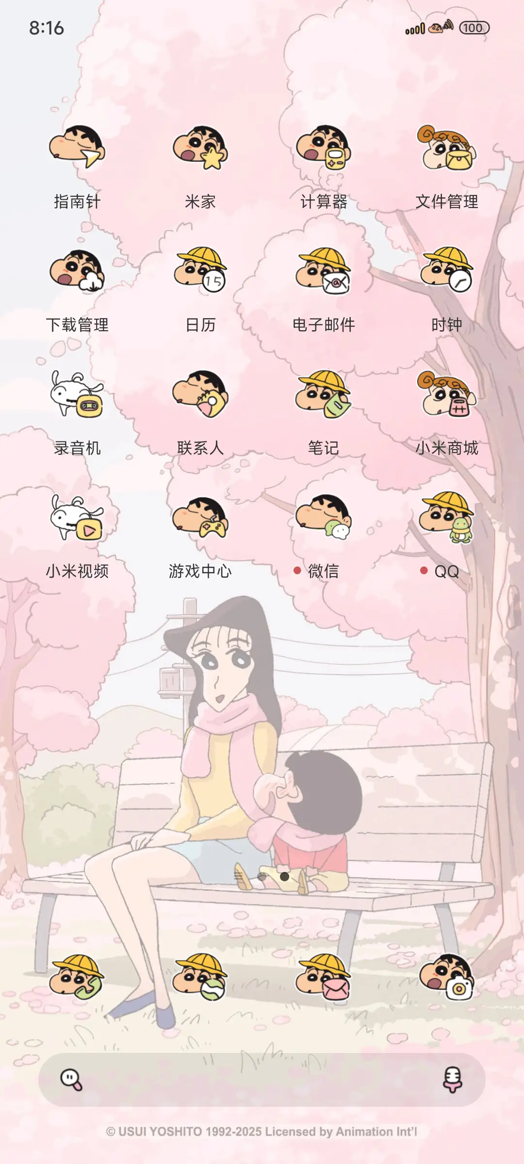 蜡笔小新樱花散步 - Screenshot 3