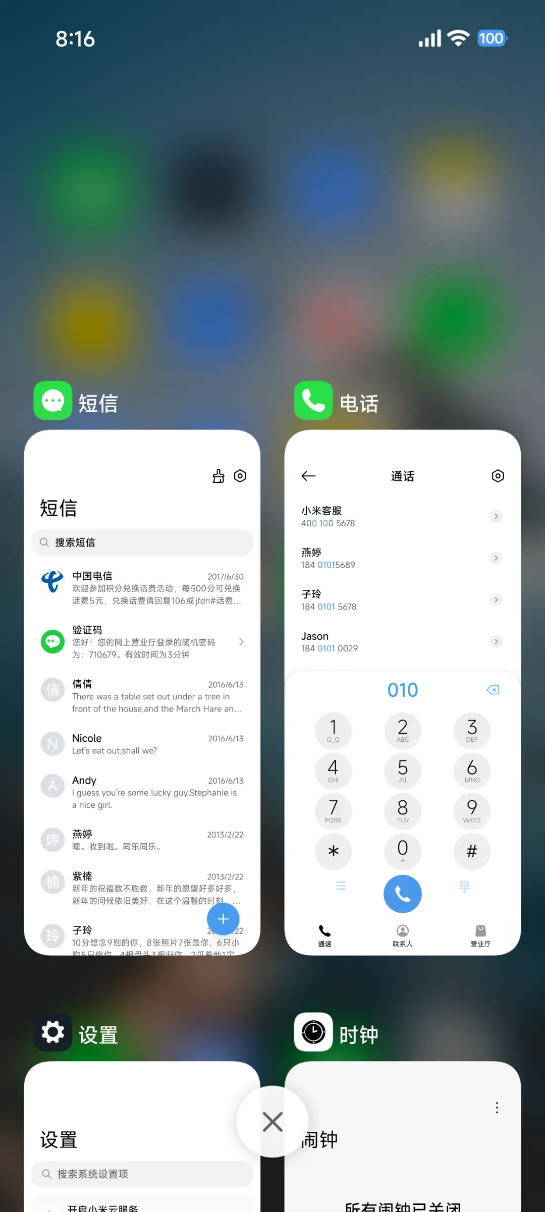 AP 超级澎湃 - Screenshot 7
