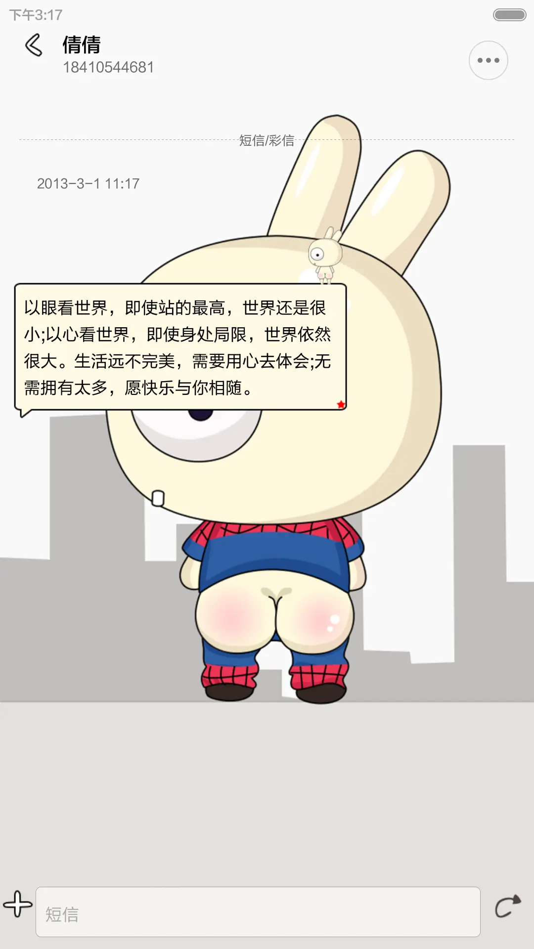 凹凹-要屁股不要脸 （v6） - Screenshot 11