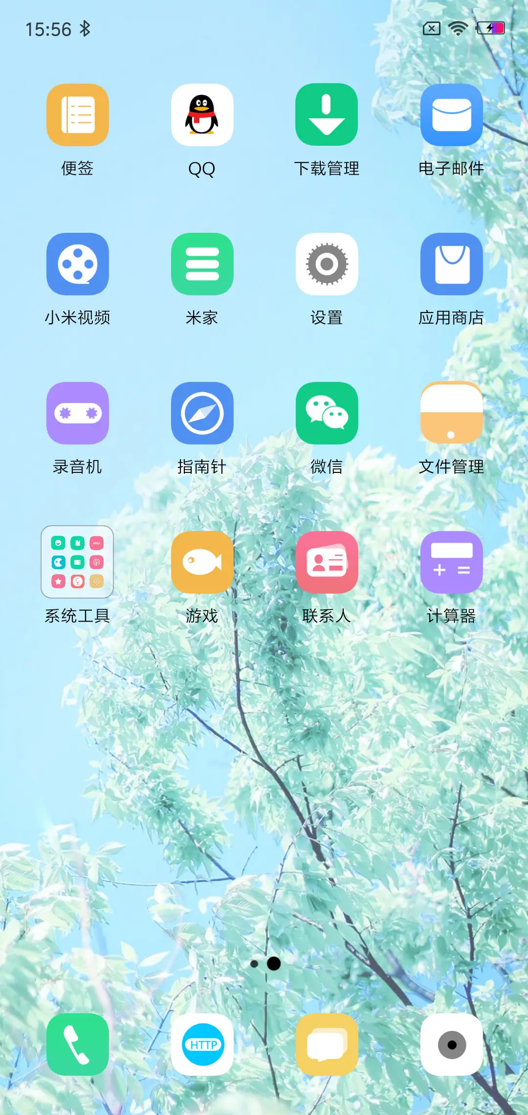 清新夏日 - Screenshot 3