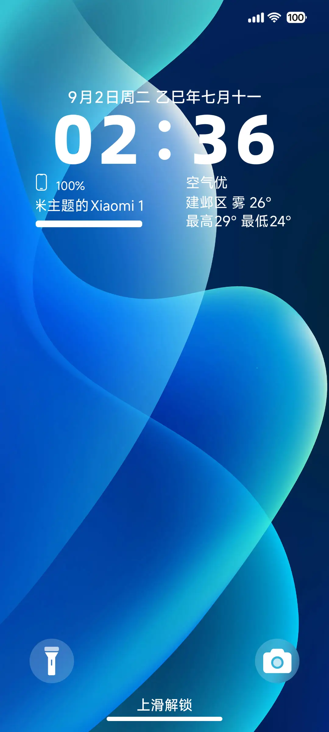 AP18 超级澎湃 - Screenshot 1