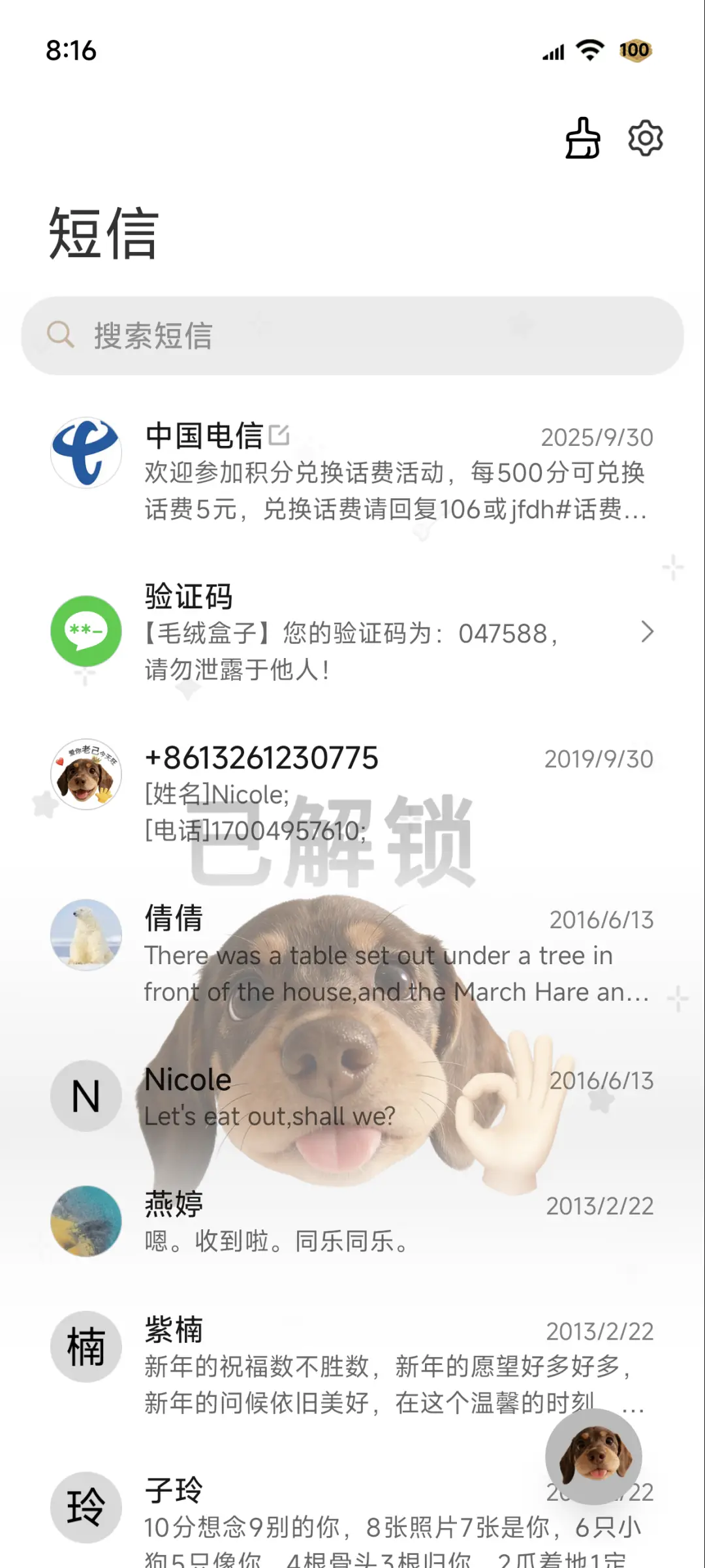 hello小狗趣味动态 - Screenshot 8