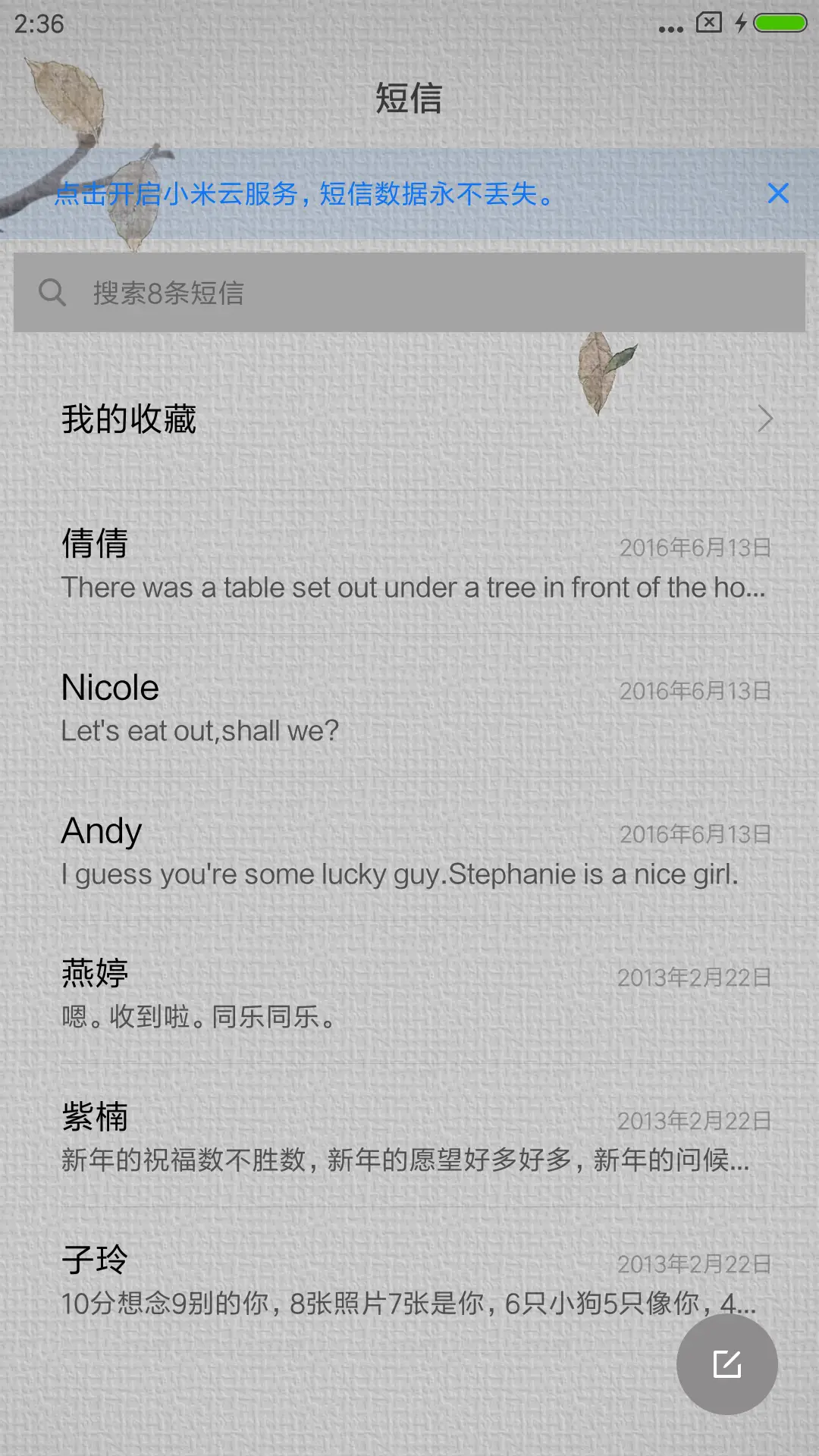 好想抱着你 - Screenshot 7