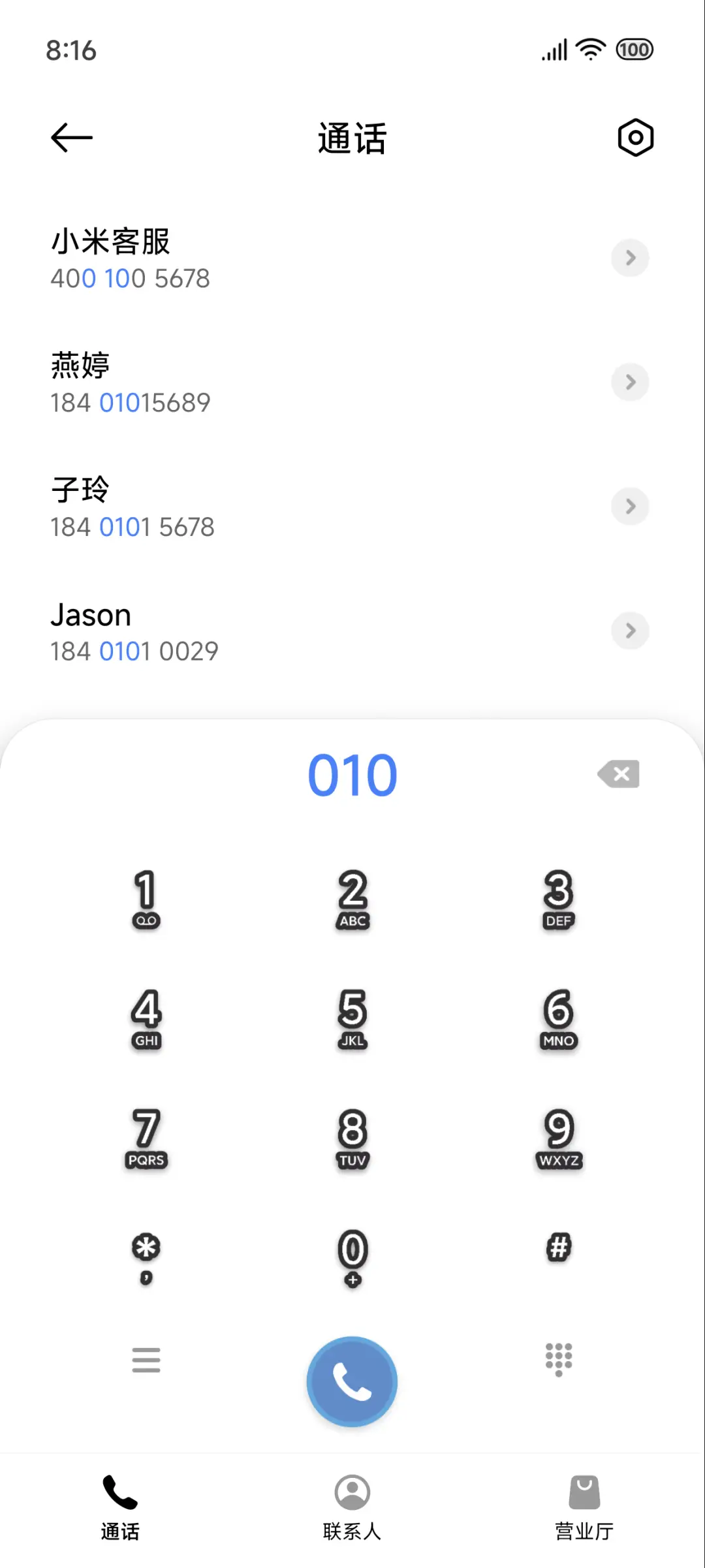 秋风藏 - Screenshot 7