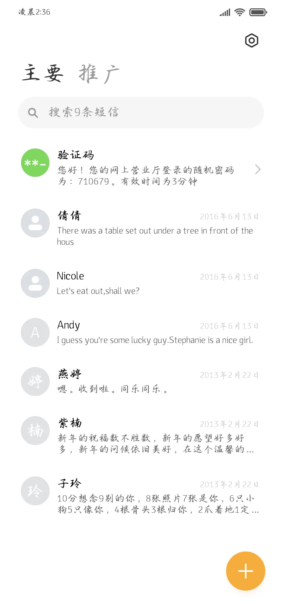 我遇琳琅醉意梨花雨 - Screenshot 3