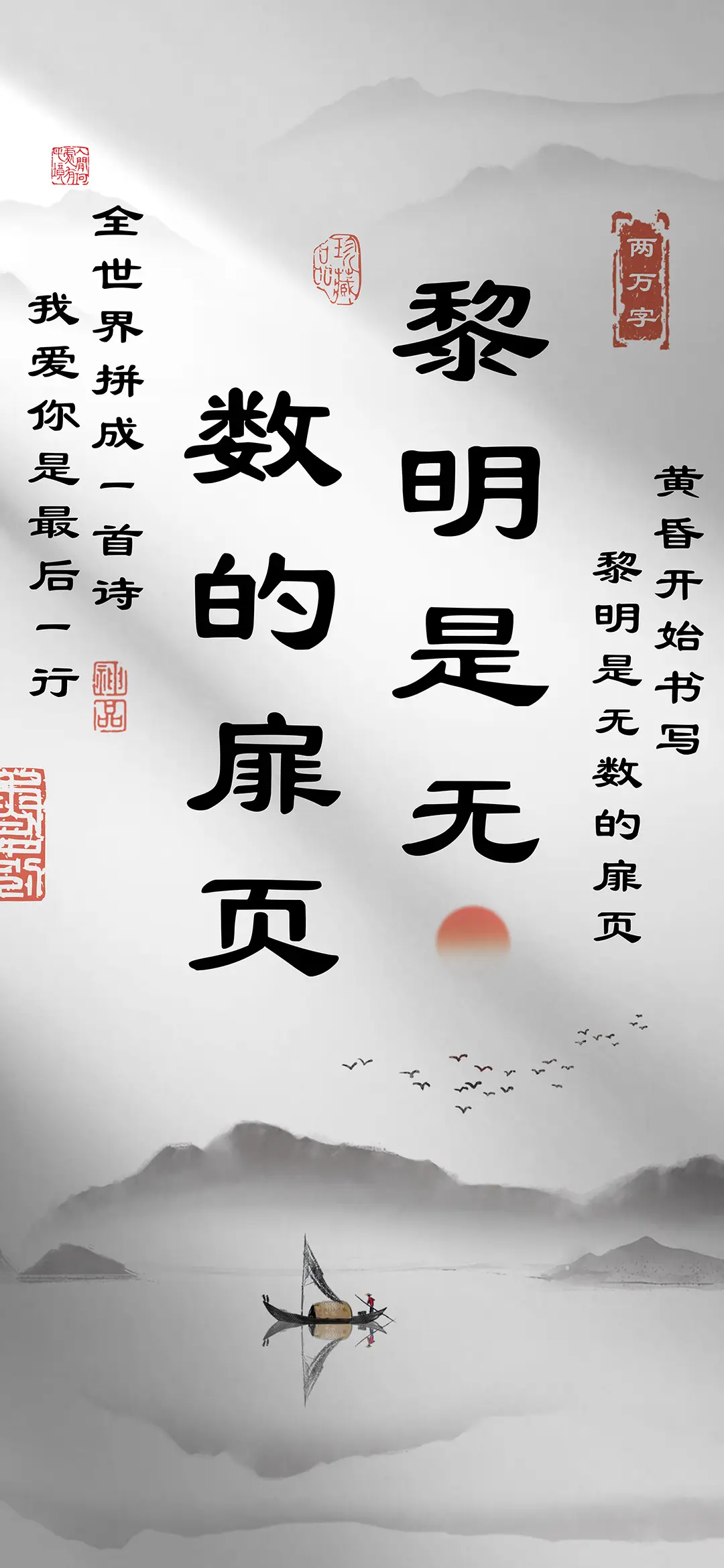 黎明是无数的扉页 - Screenshot 1