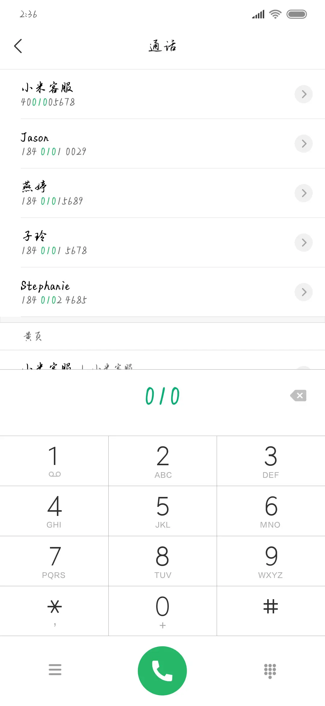 相逢一笑许平生 - Screenshot 1