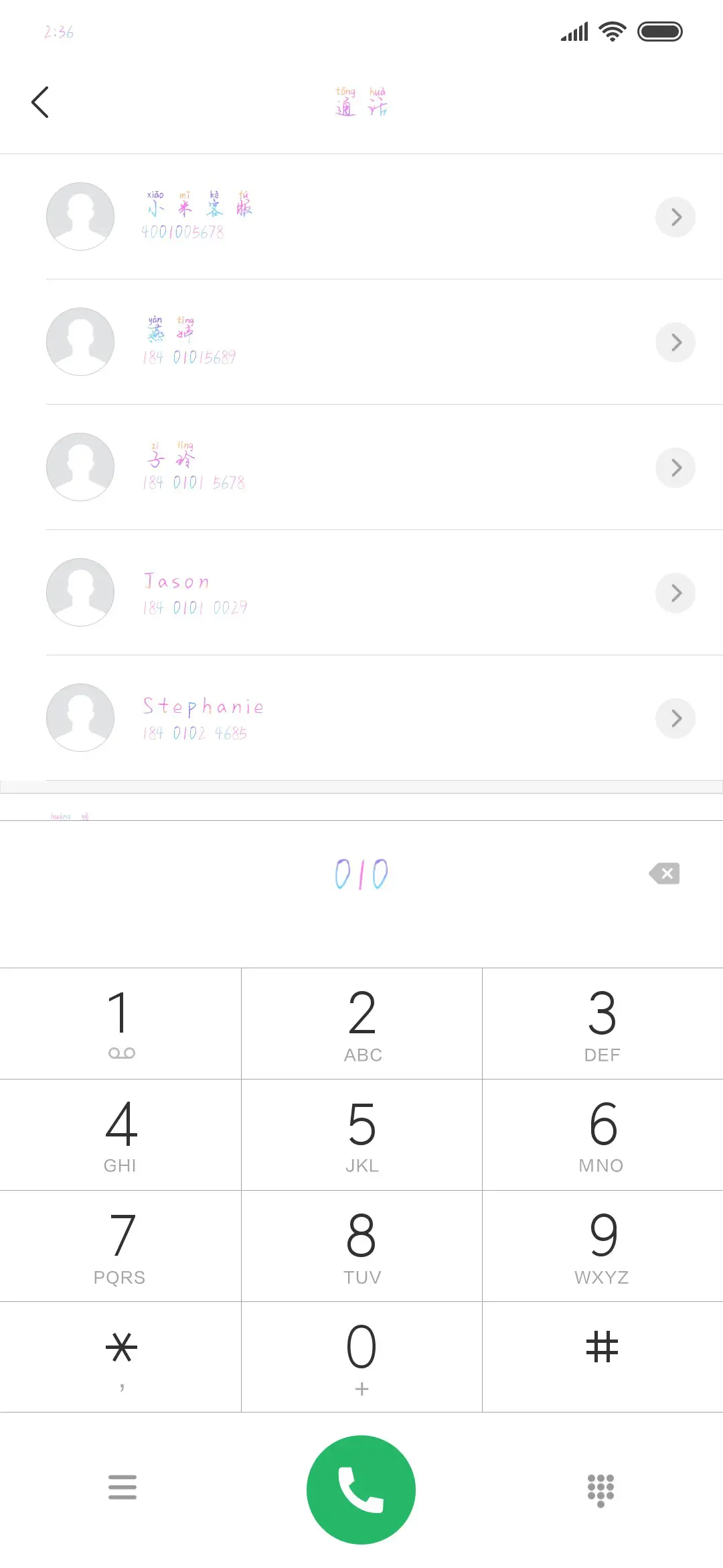 你是我的漫天星河 - Screenshot 1