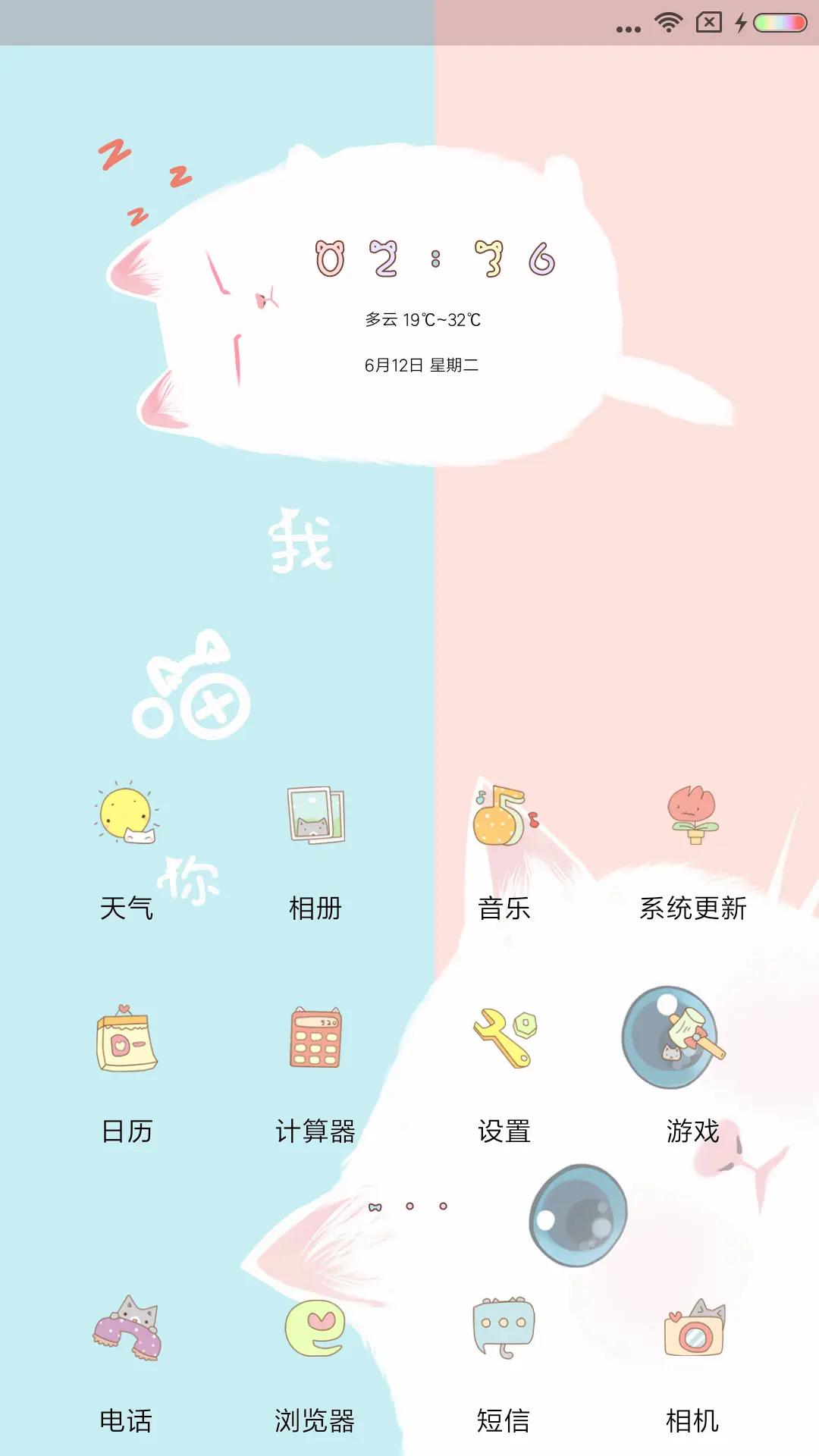 我喵你 - Screenshot 2