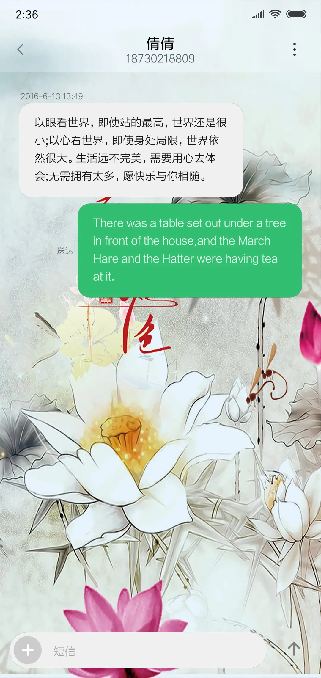 荷塘月色 - Screenshot 8