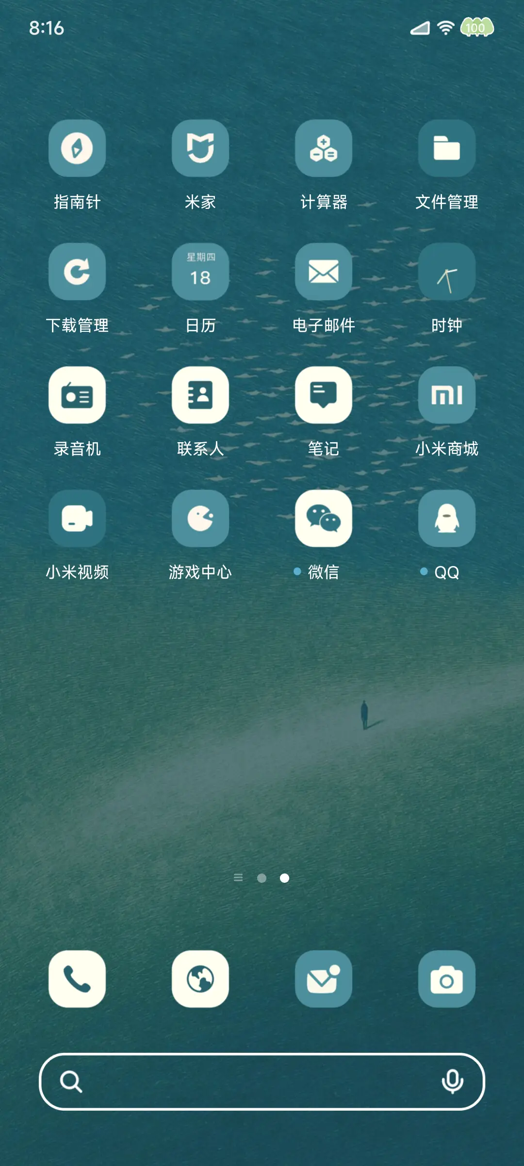 我的心是旷野的飞鸟 - Screenshot 4