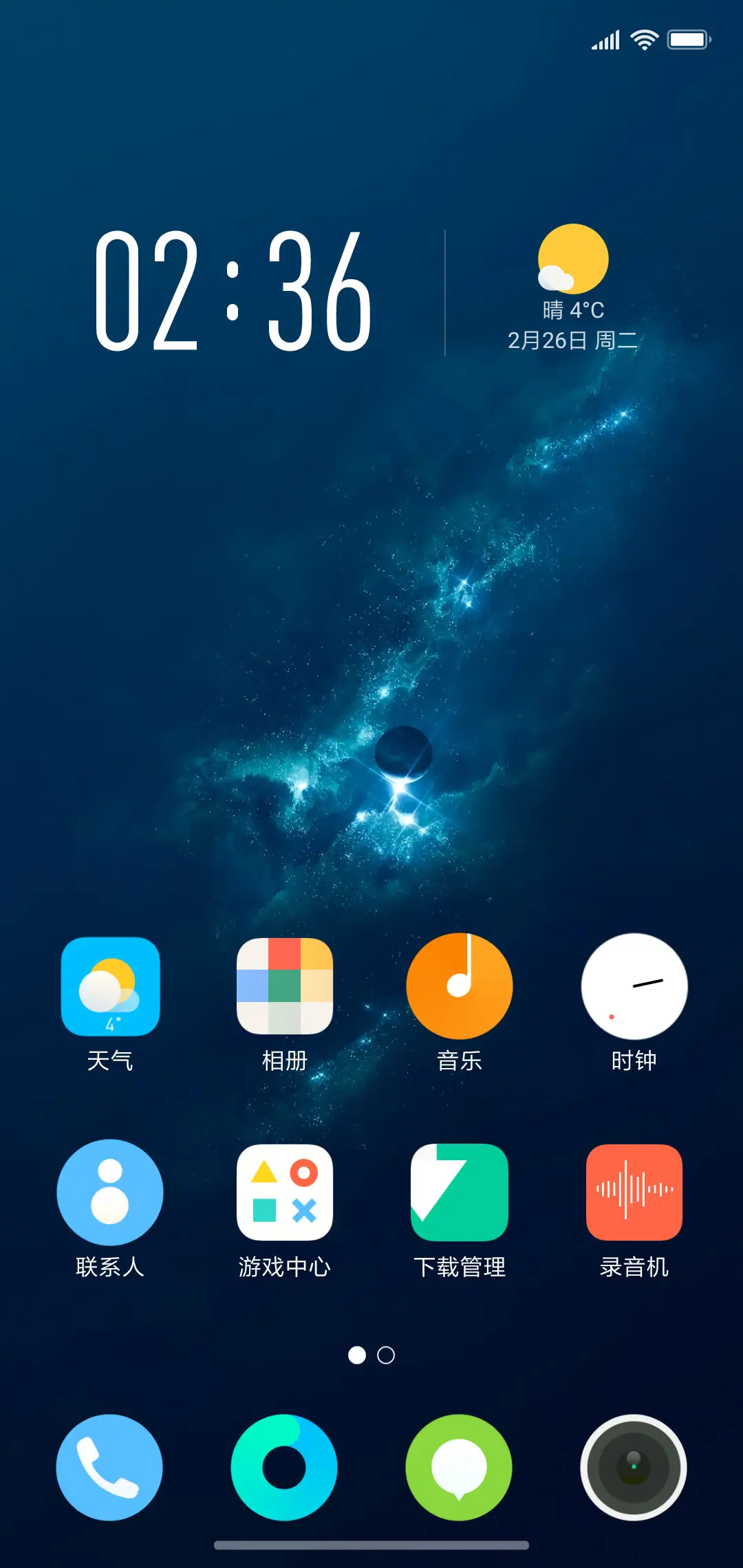 星空OS - Screenshot 2