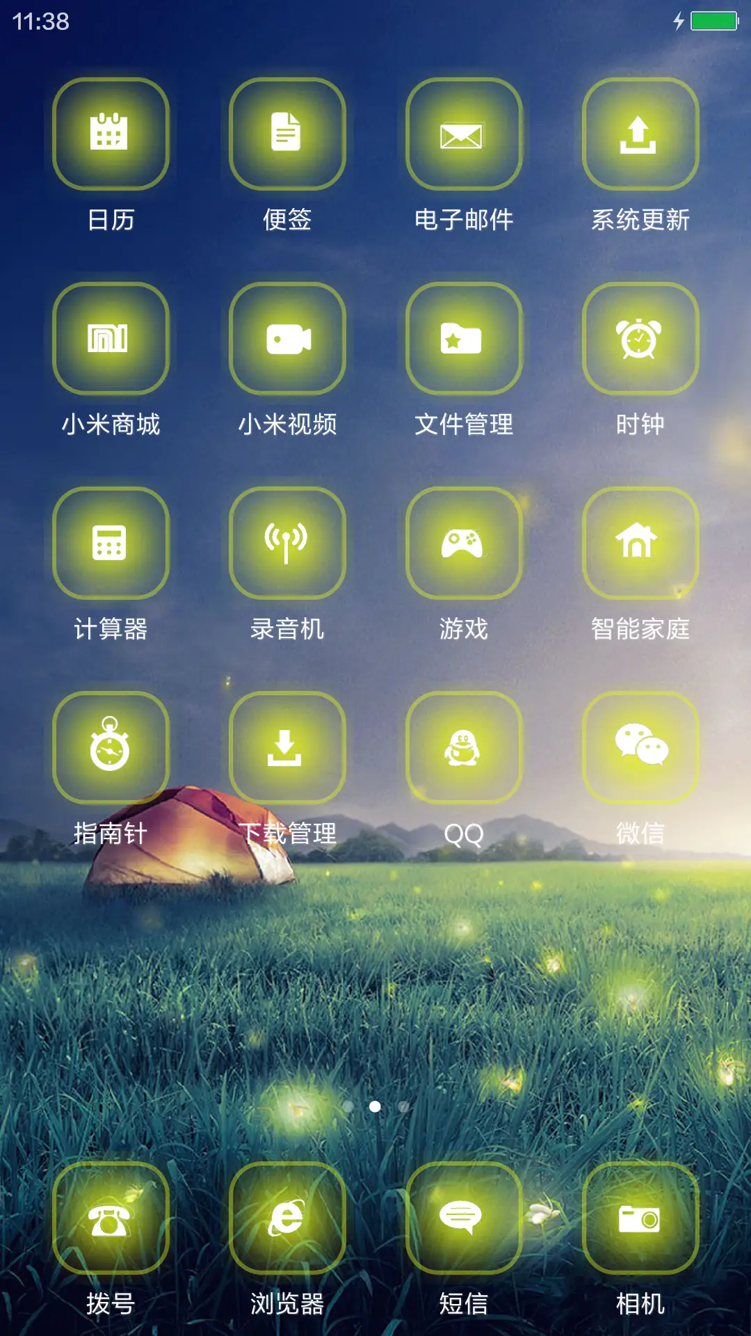 萤火虫之森（唯美流星） - Screenshot 3