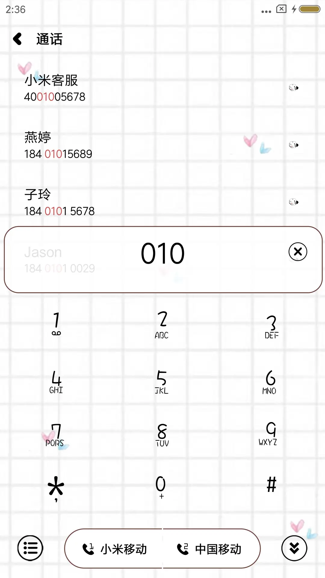 个性张扬 - Screenshot 6