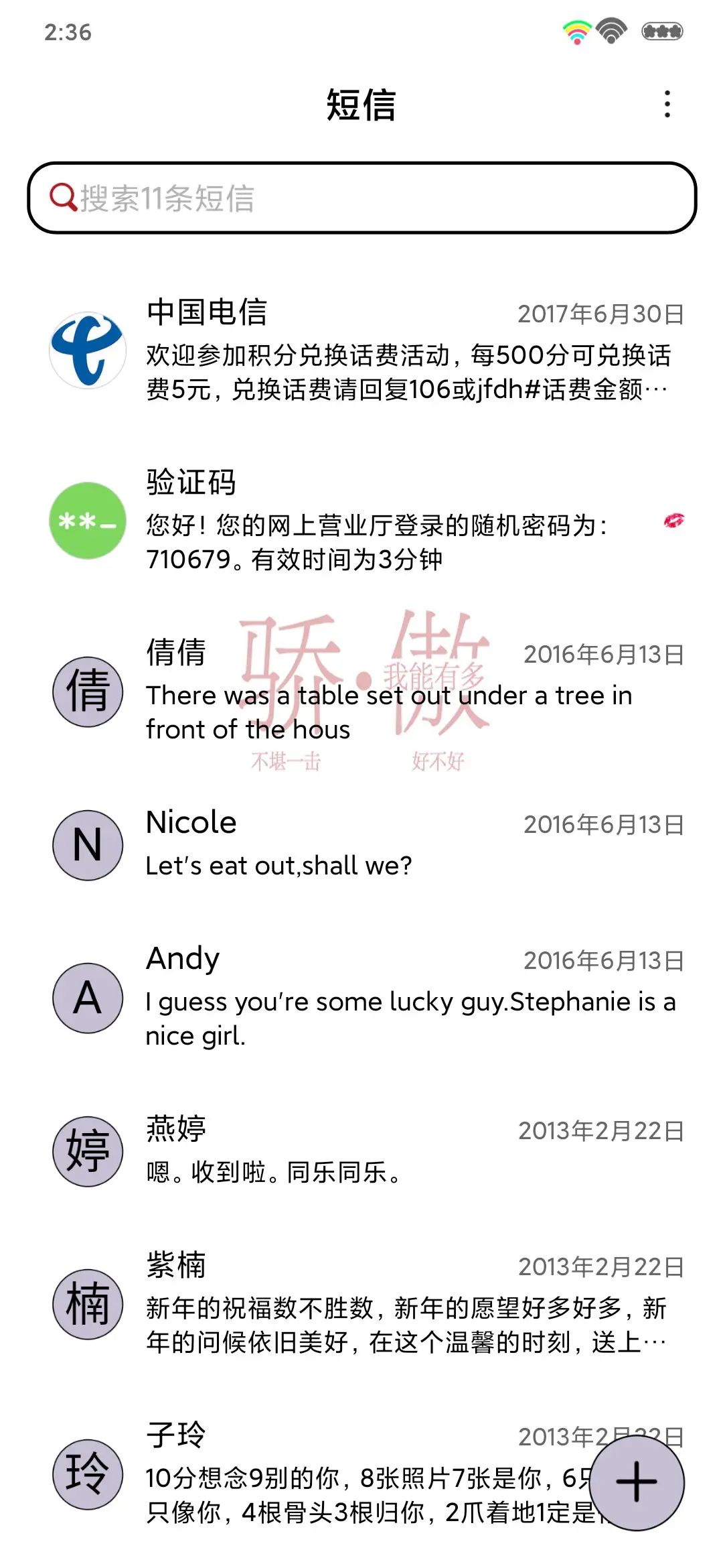 没那么骄傲 - Screenshot 7