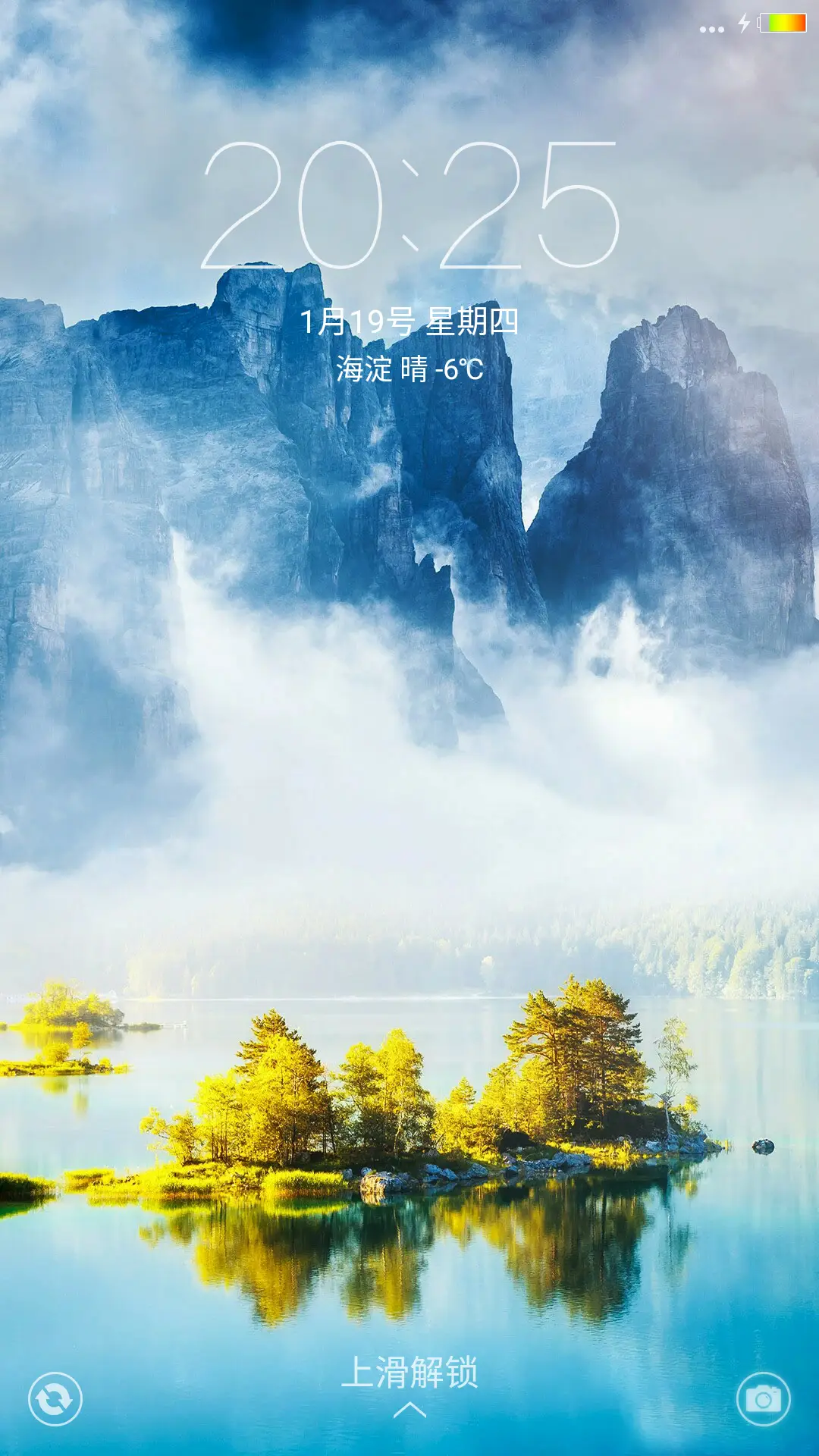 青山绿水伴新年 - Screenshot 1